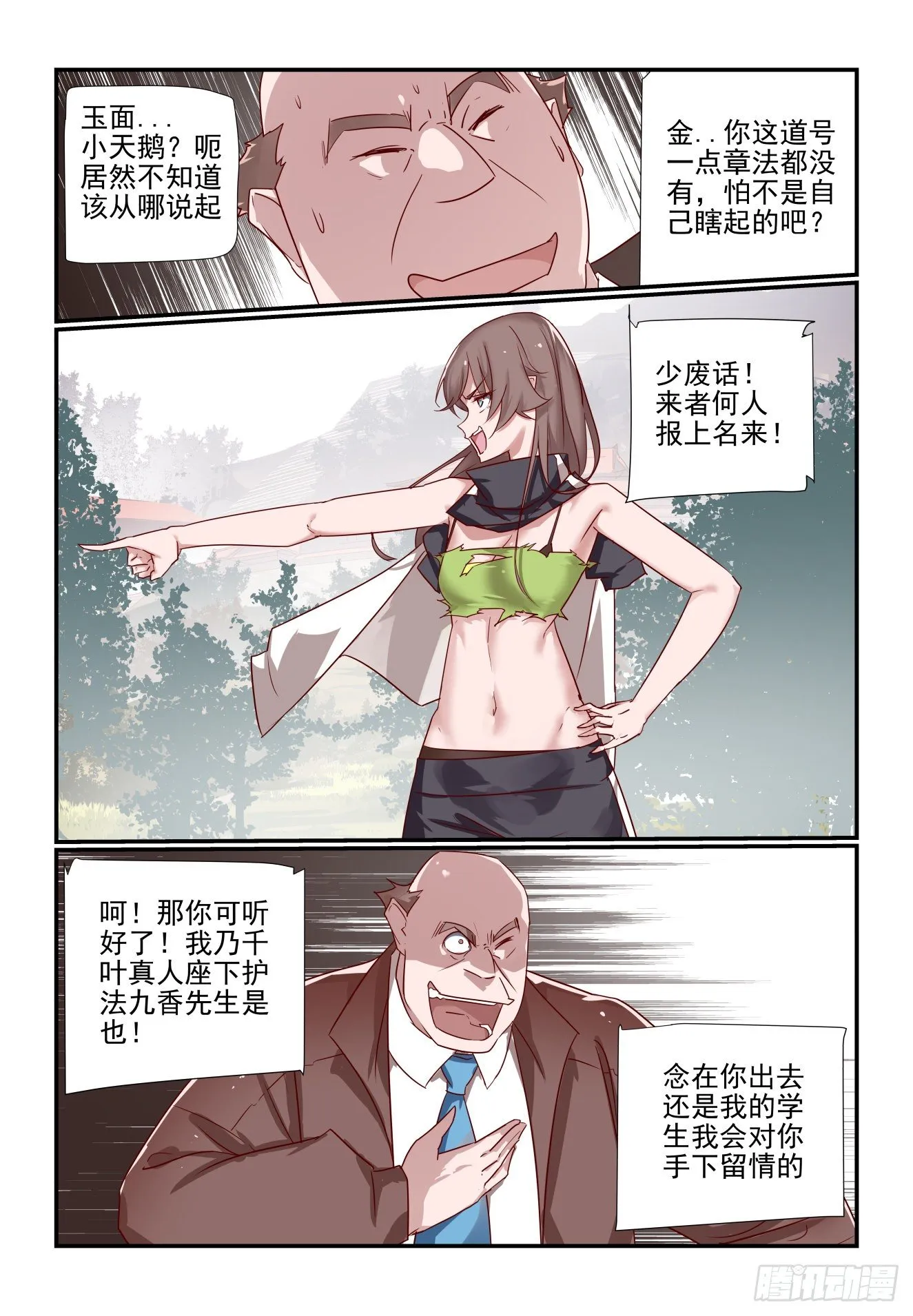 032 仪式感 第12页