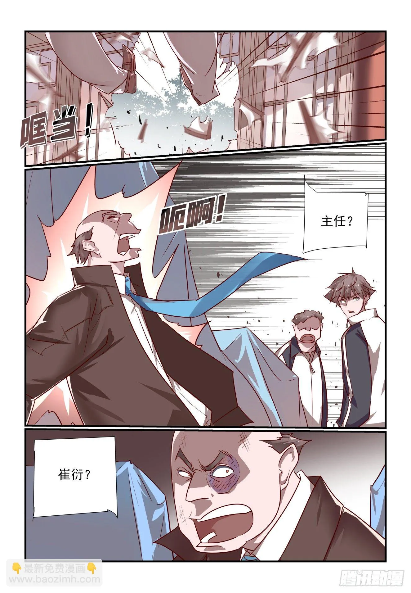 033 灵魂三问 第8页