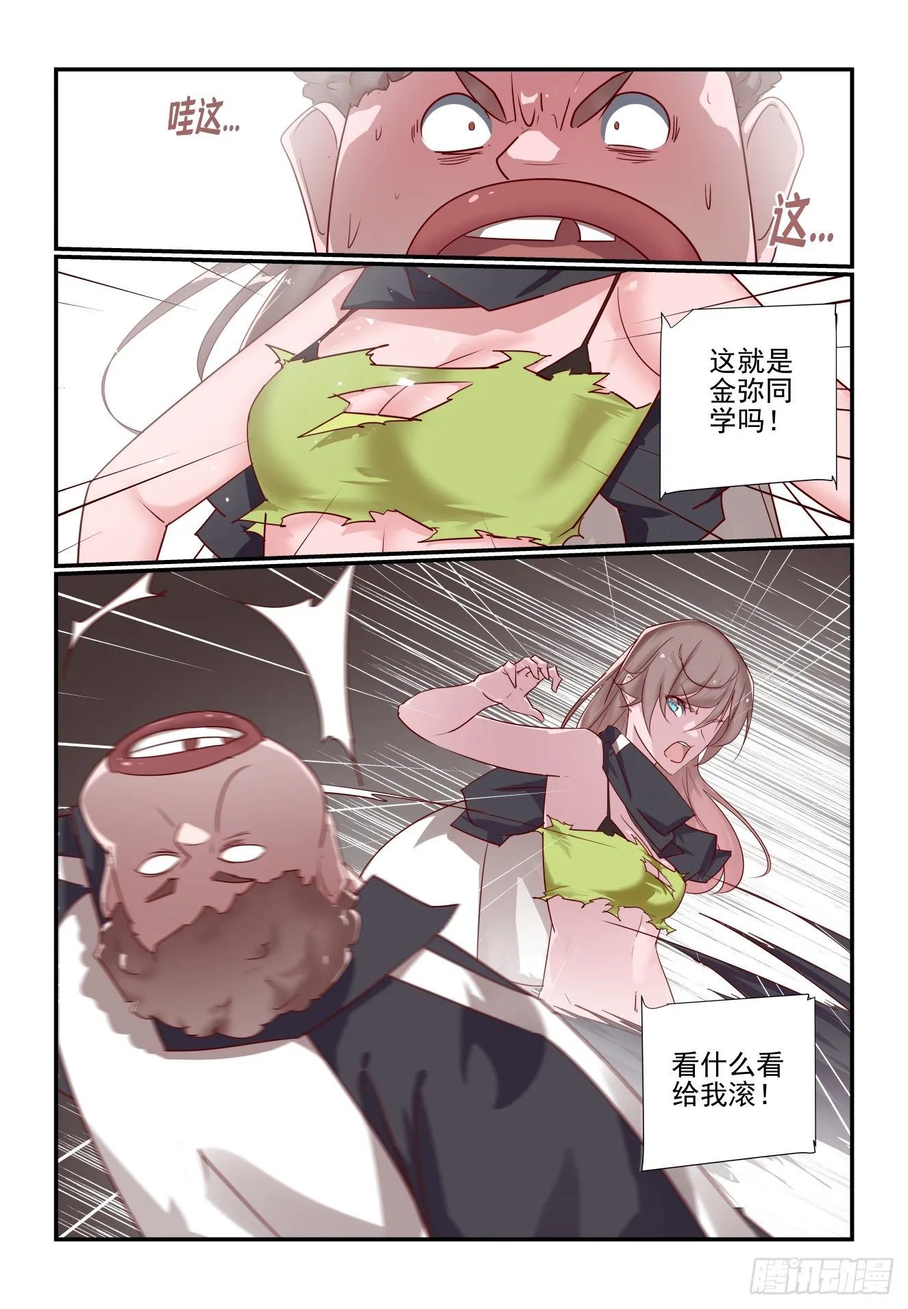 033 灵魂三问 第10页
