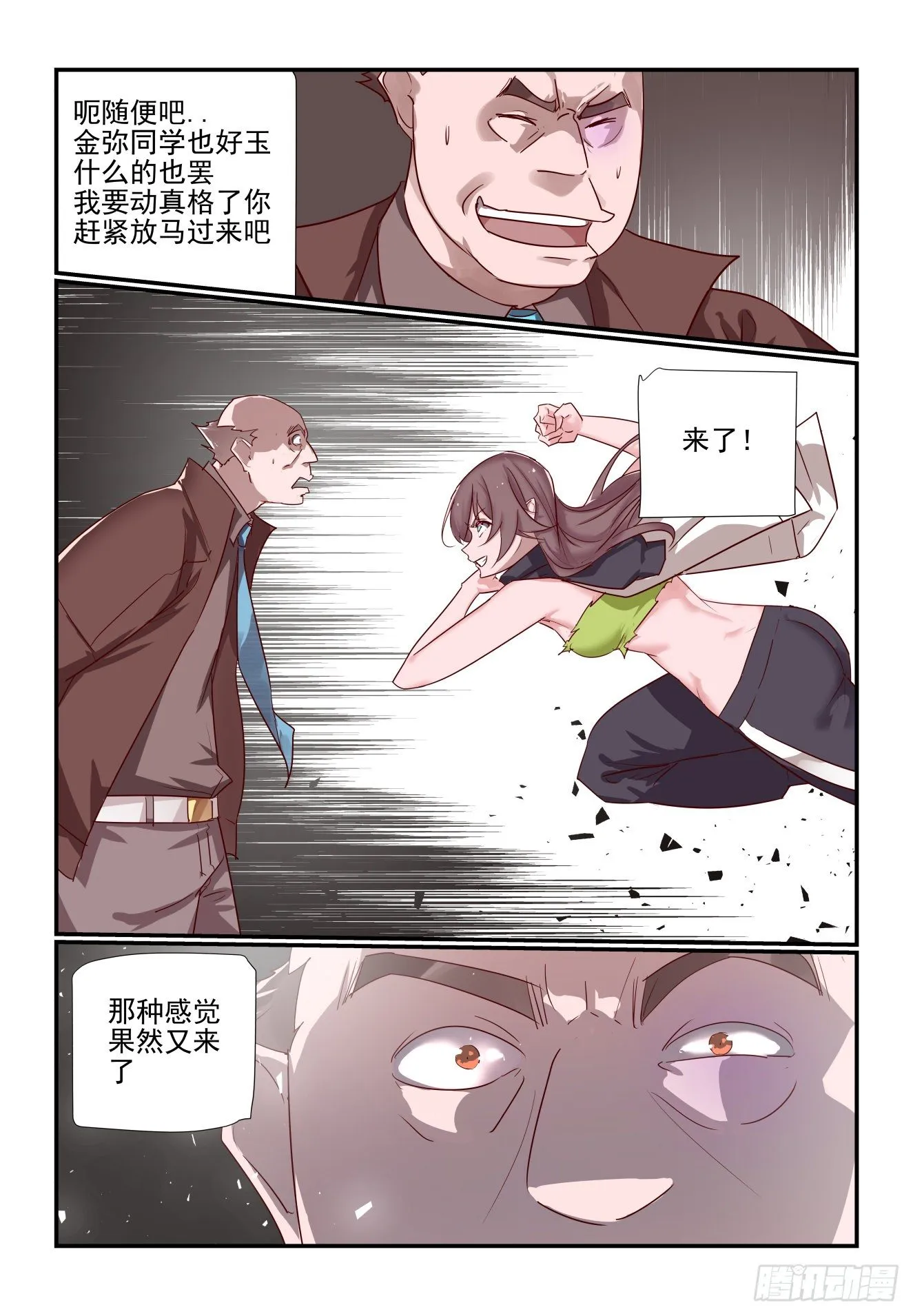 034 要守时 第2页