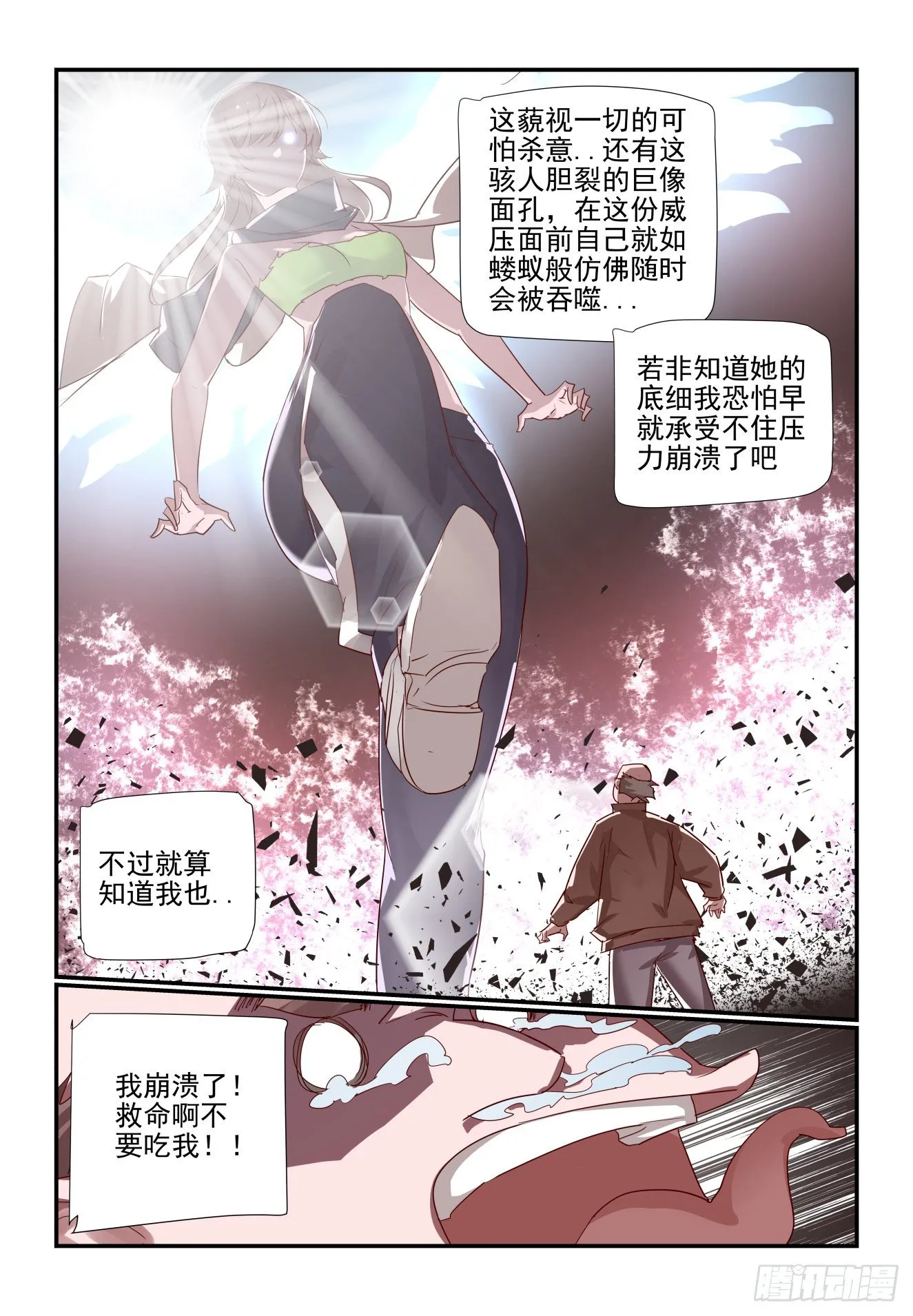 034 要守时 第3页
