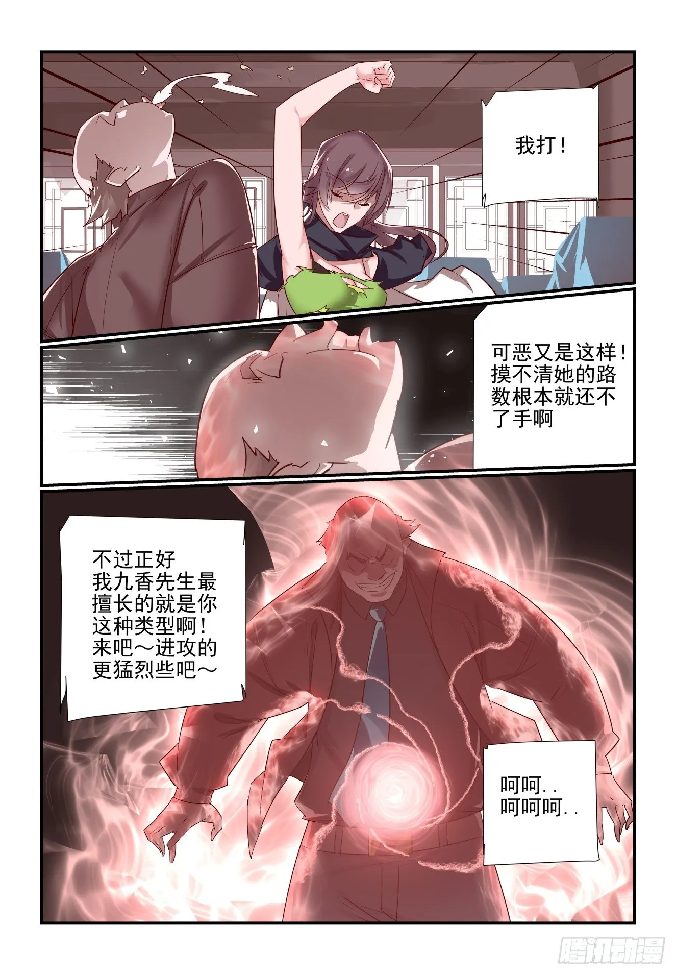 034 要守时 第4页