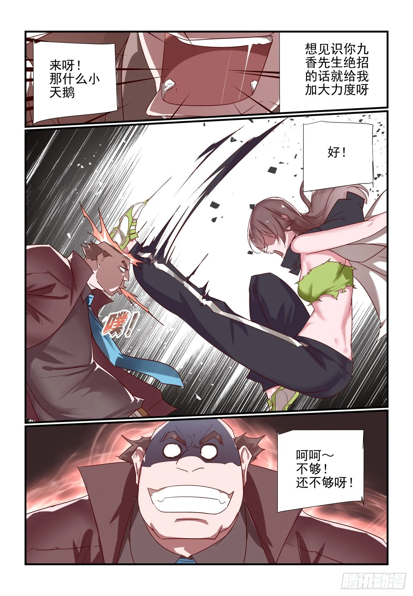 034 要守时 第5页