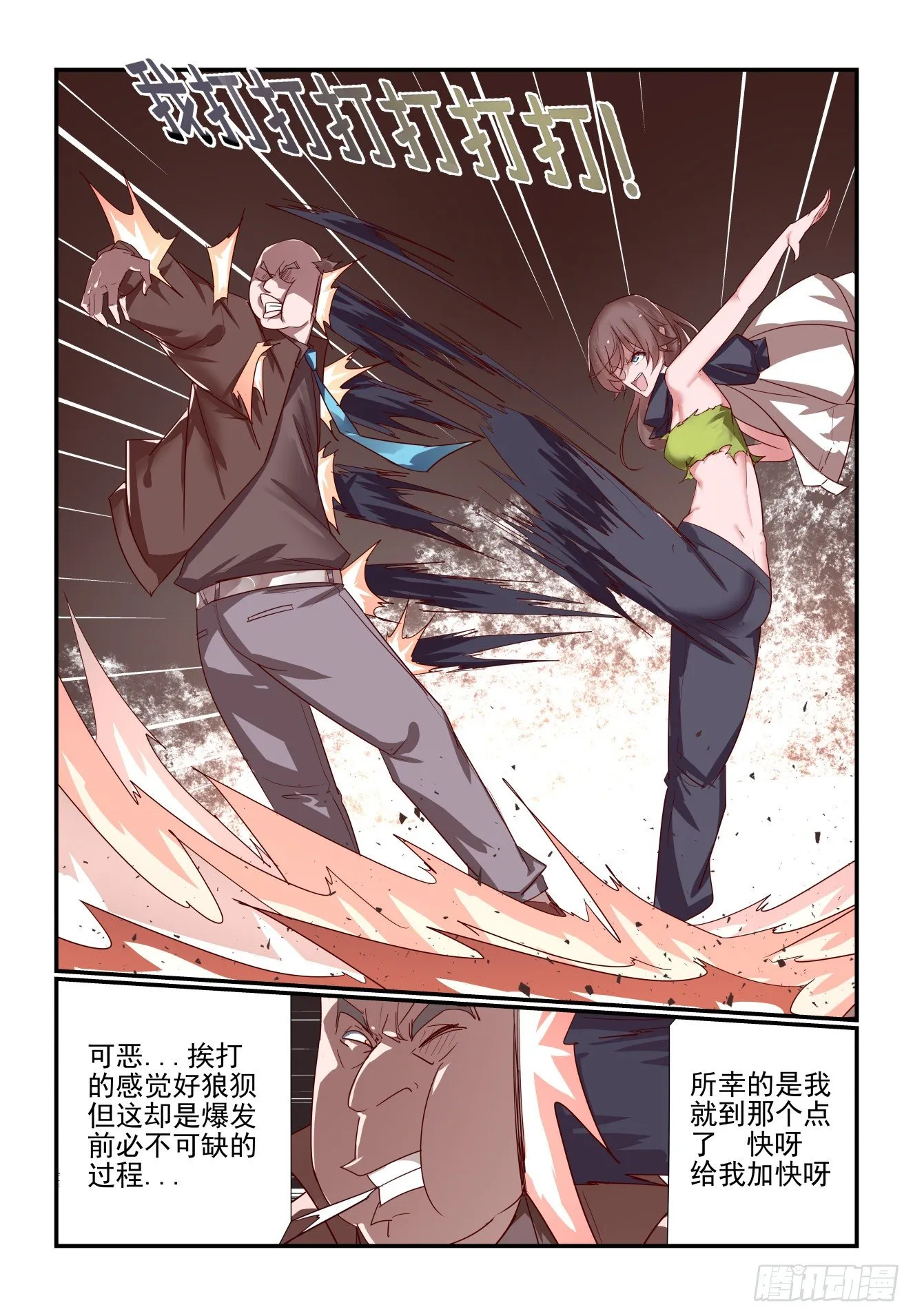 034 要守时 第6页