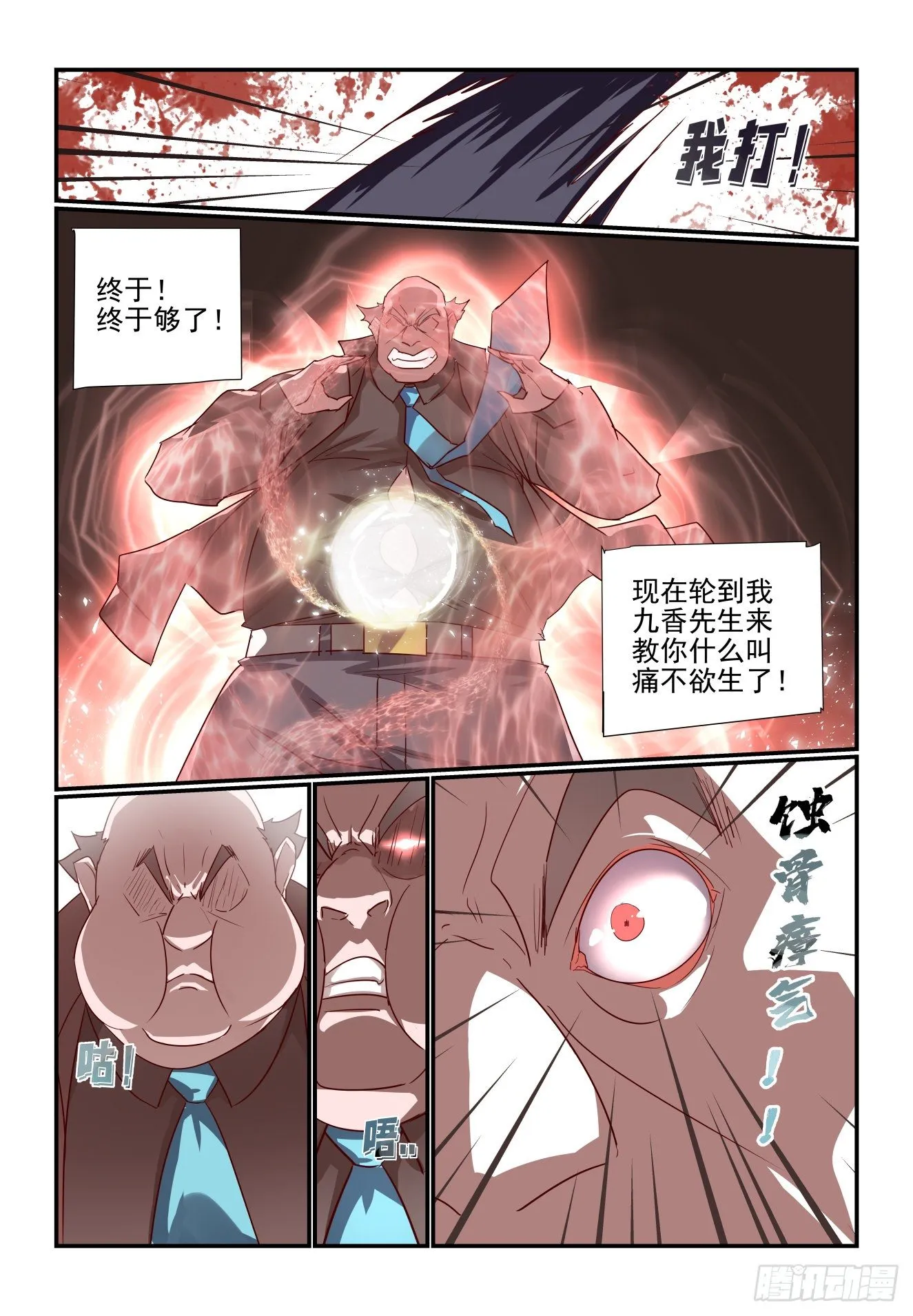 034 要守时 第7页