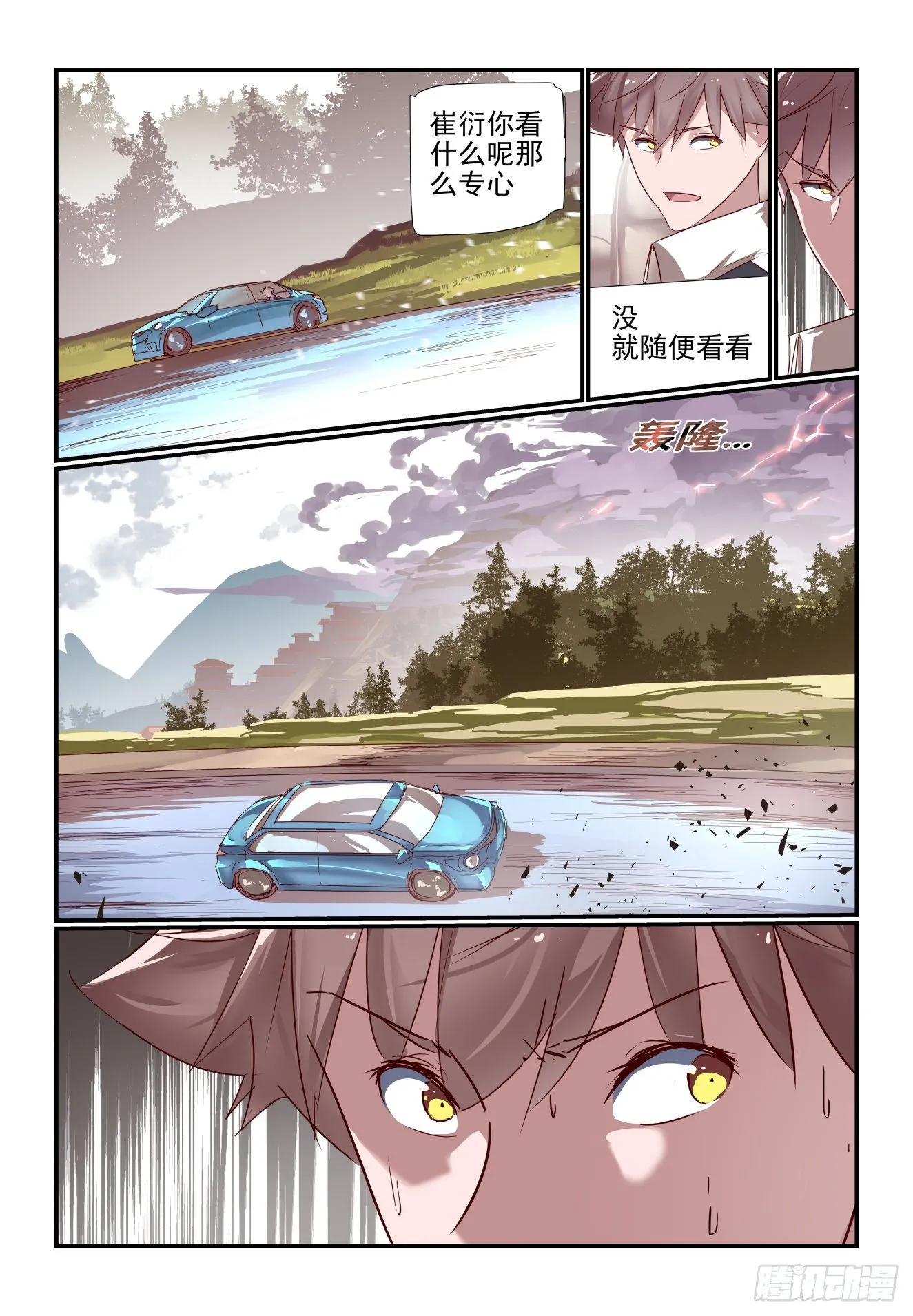 034 要守时 第10页