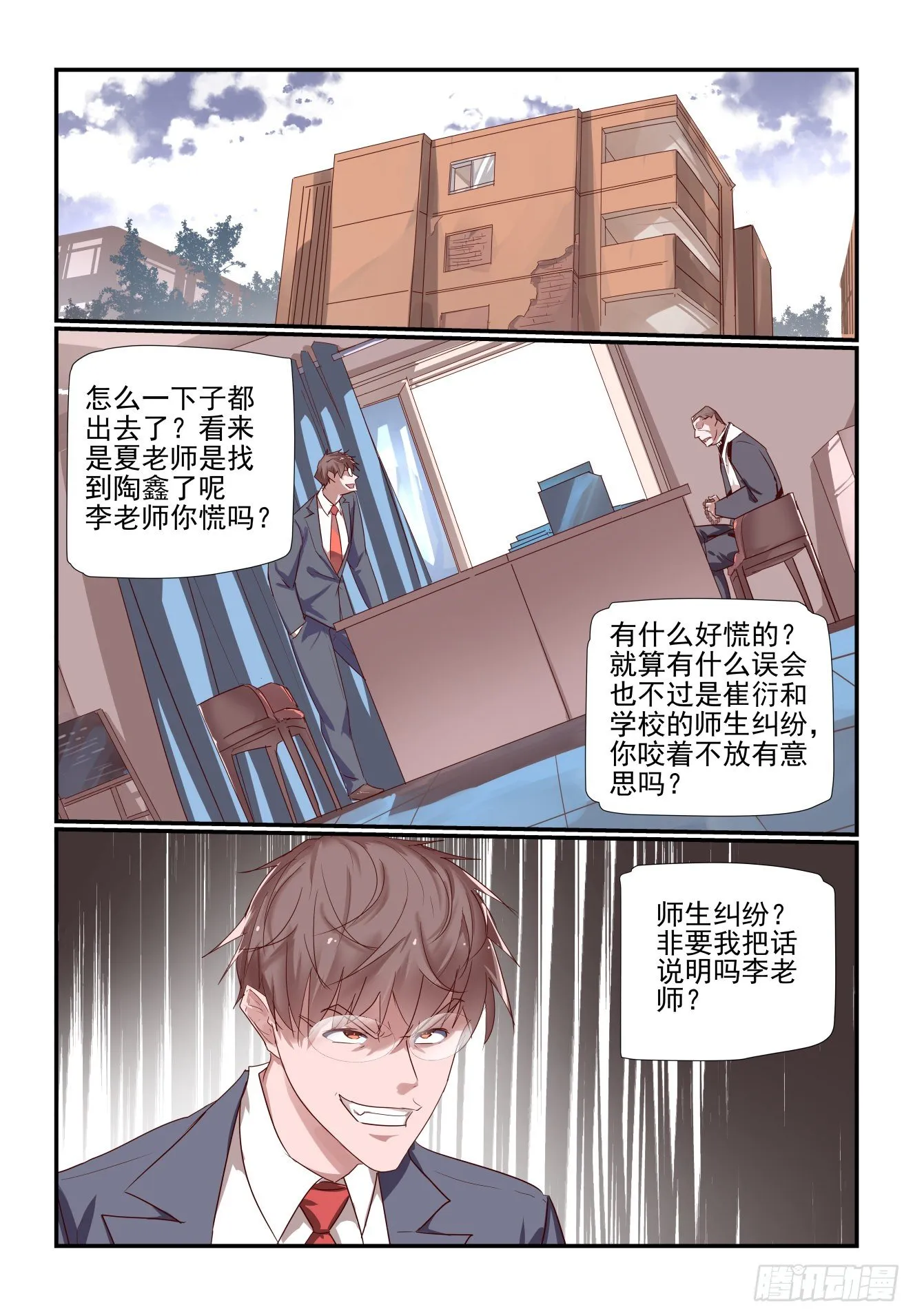 035 做个了断吧 第1页