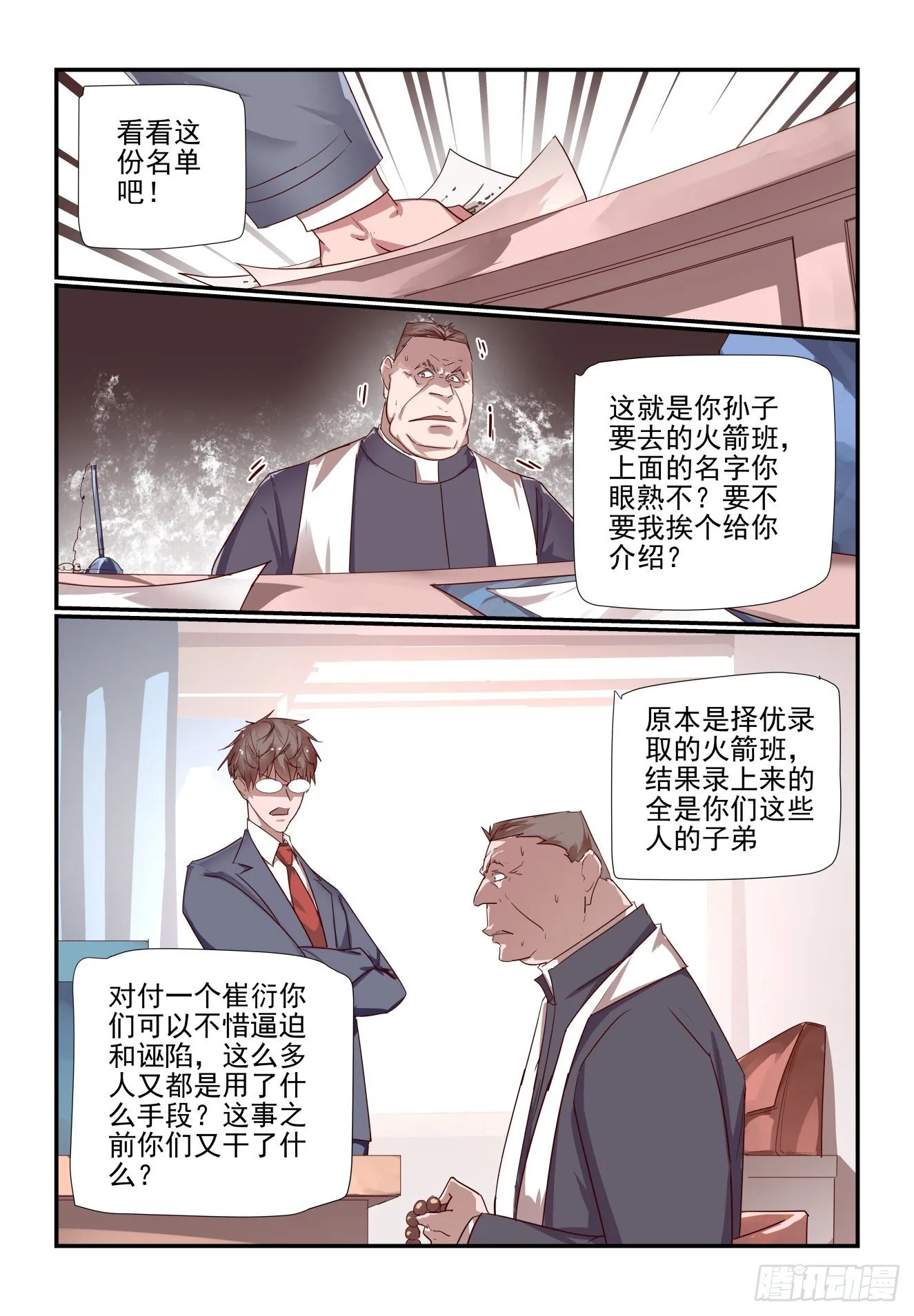 035 做个了断吧 第2页