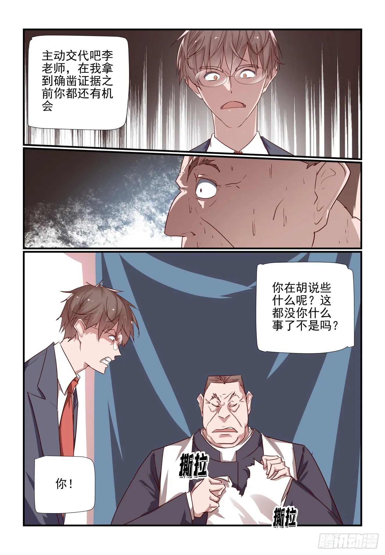 035 做个了断吧 第3页