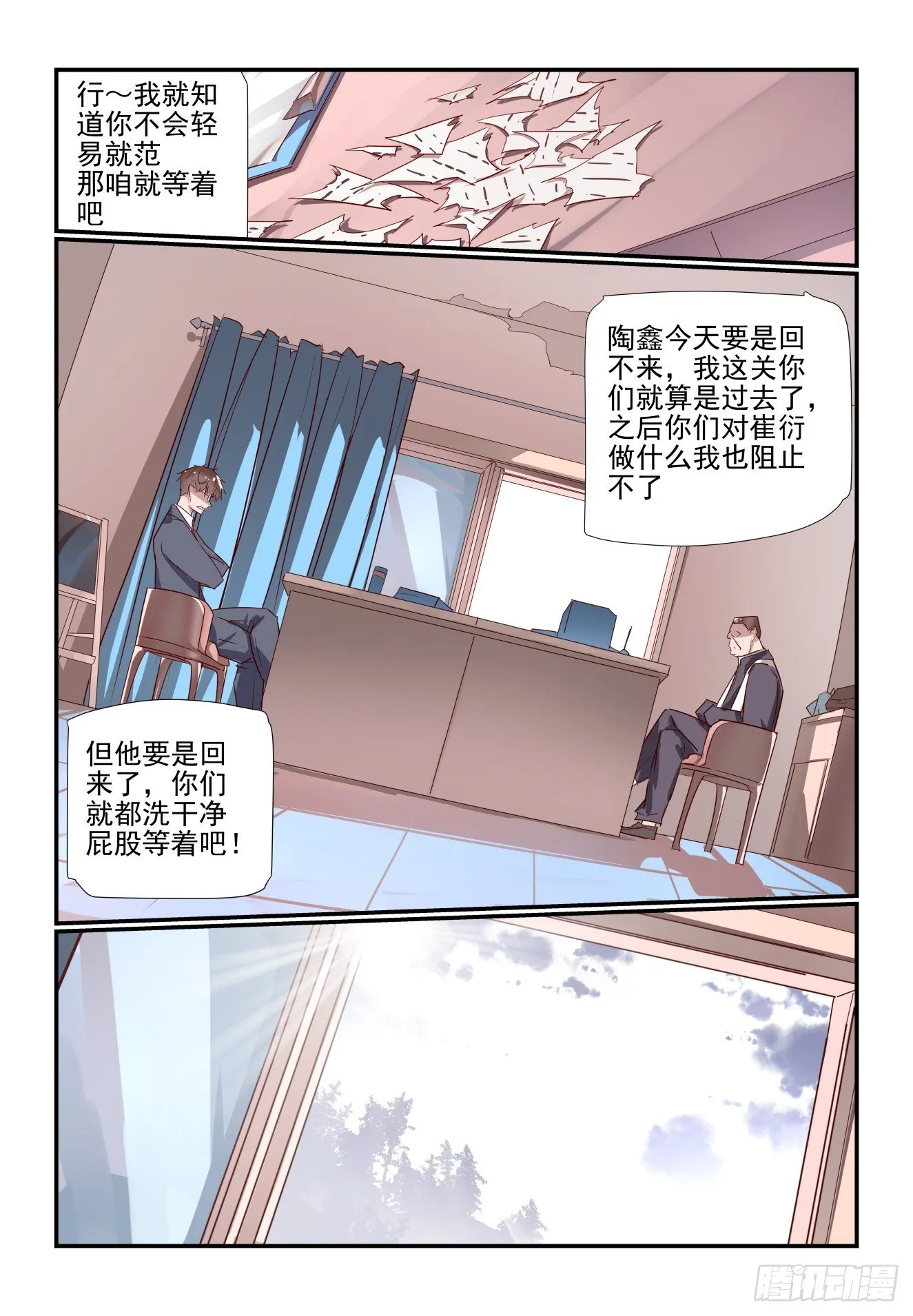 035 做个了断吧 第4页