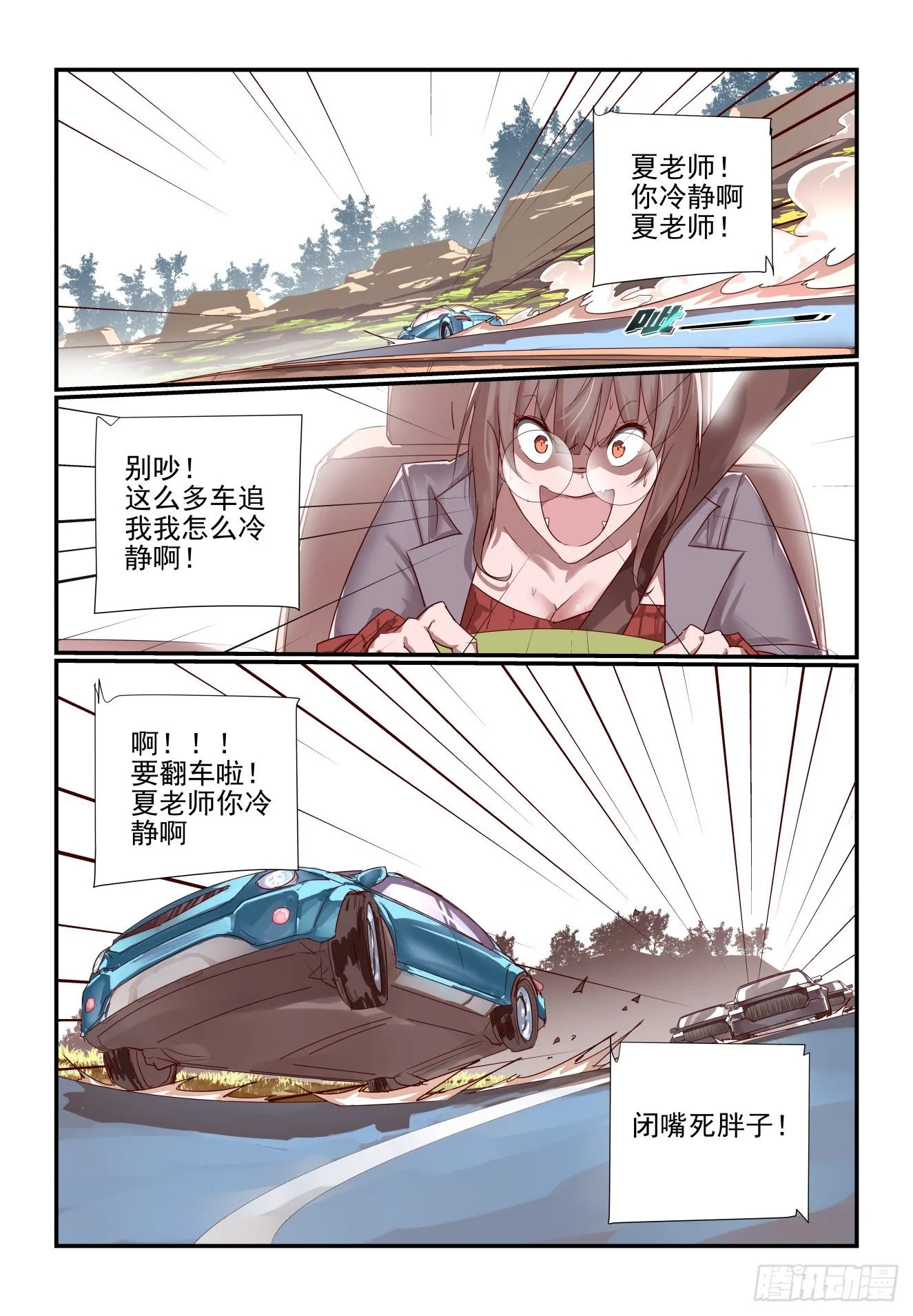 035 做个了断吧 第5页