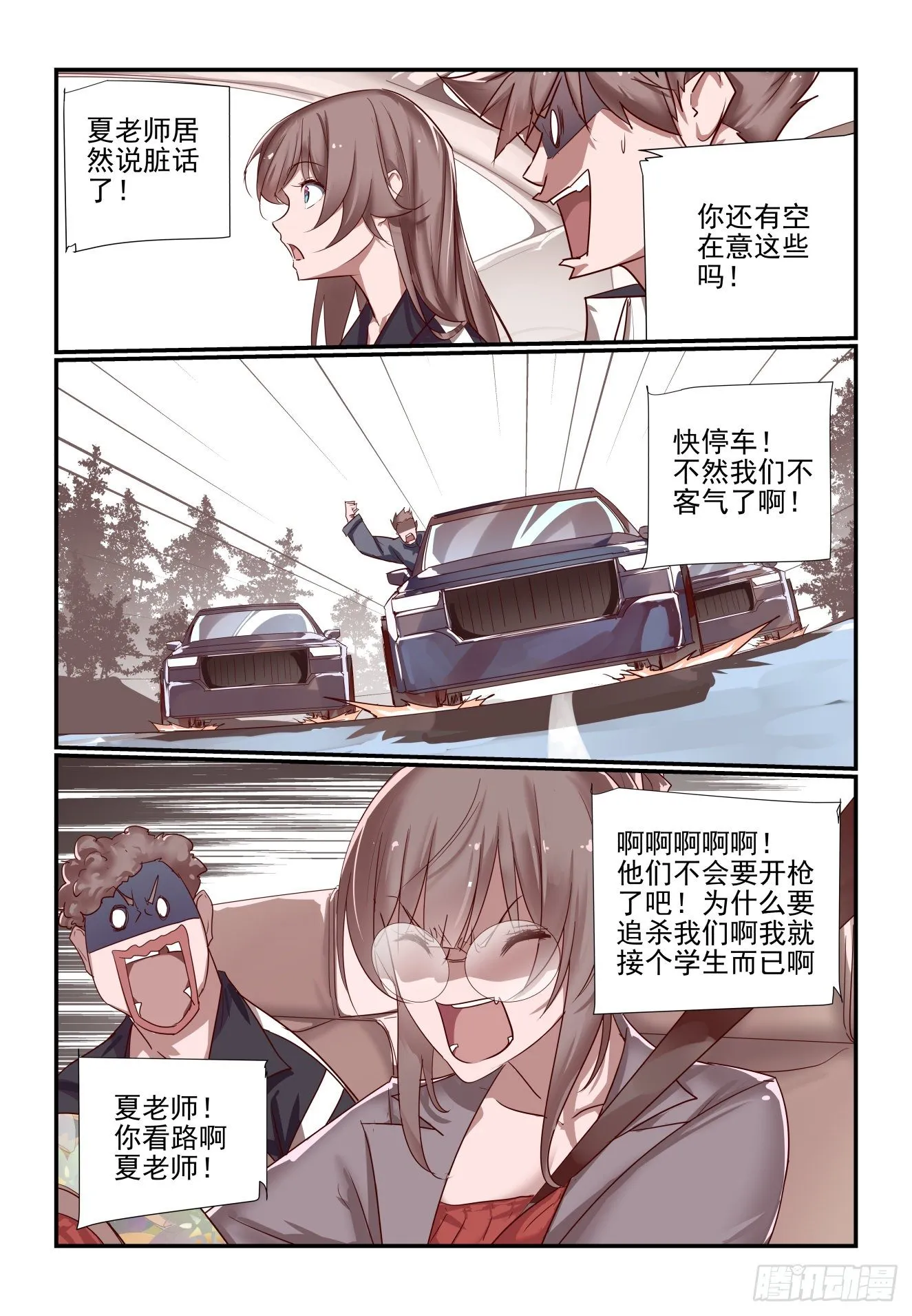 035 做个了断吧 第6页