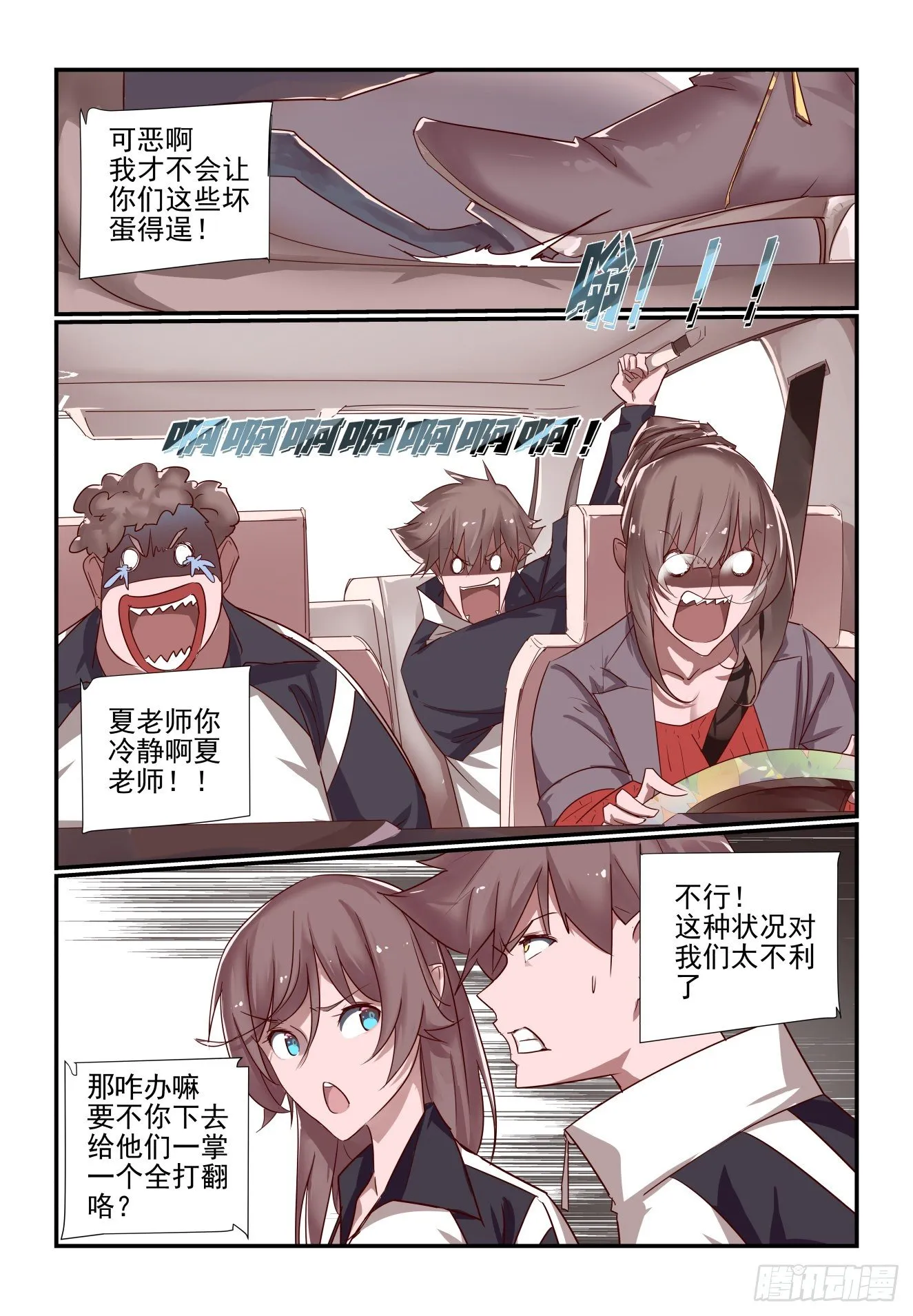 035 做个了断吧 第7页