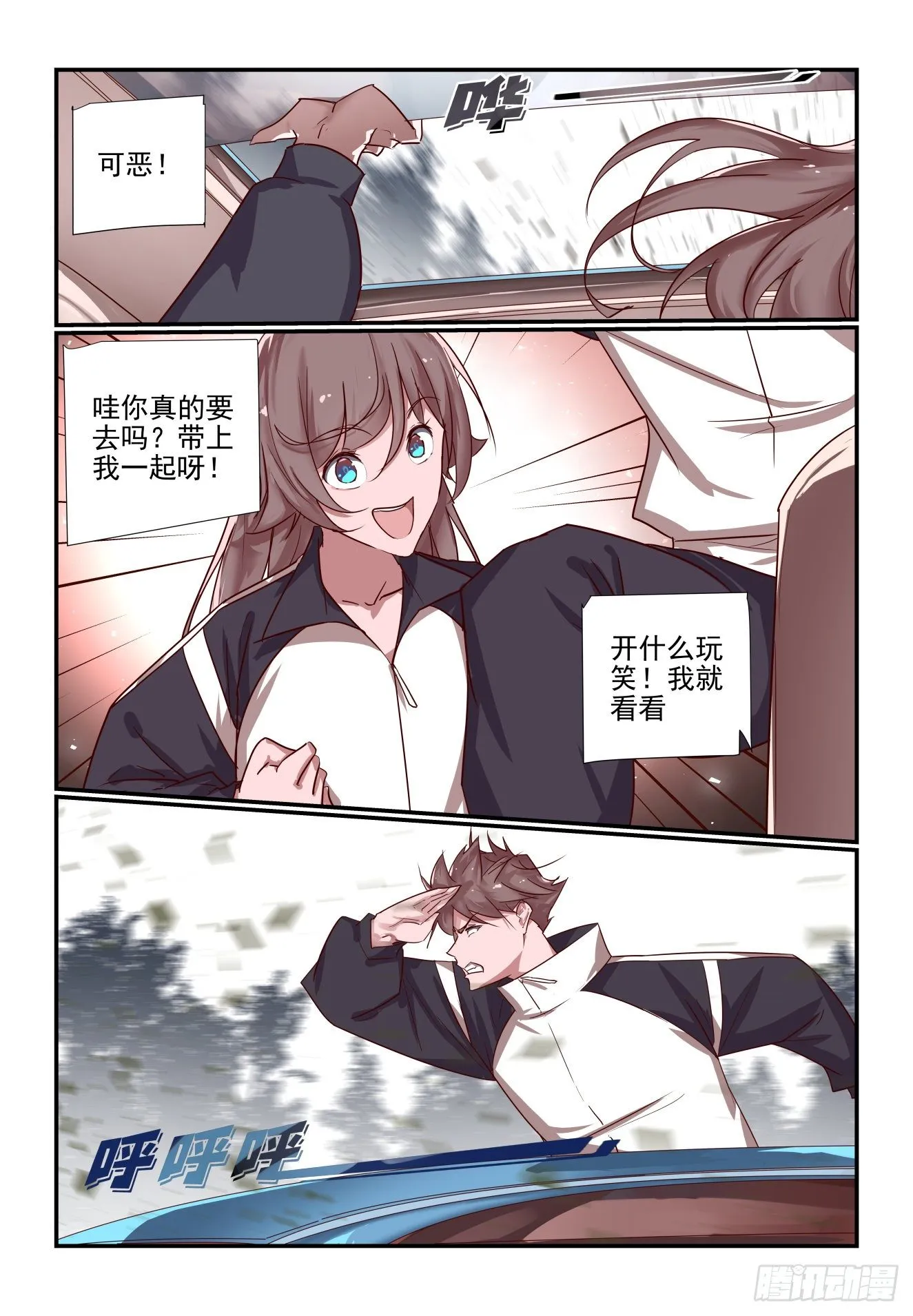 035 做个了断吧 第8页