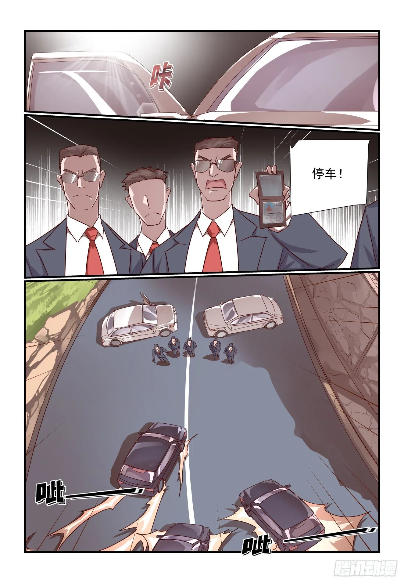035 做个了断吧 第10页