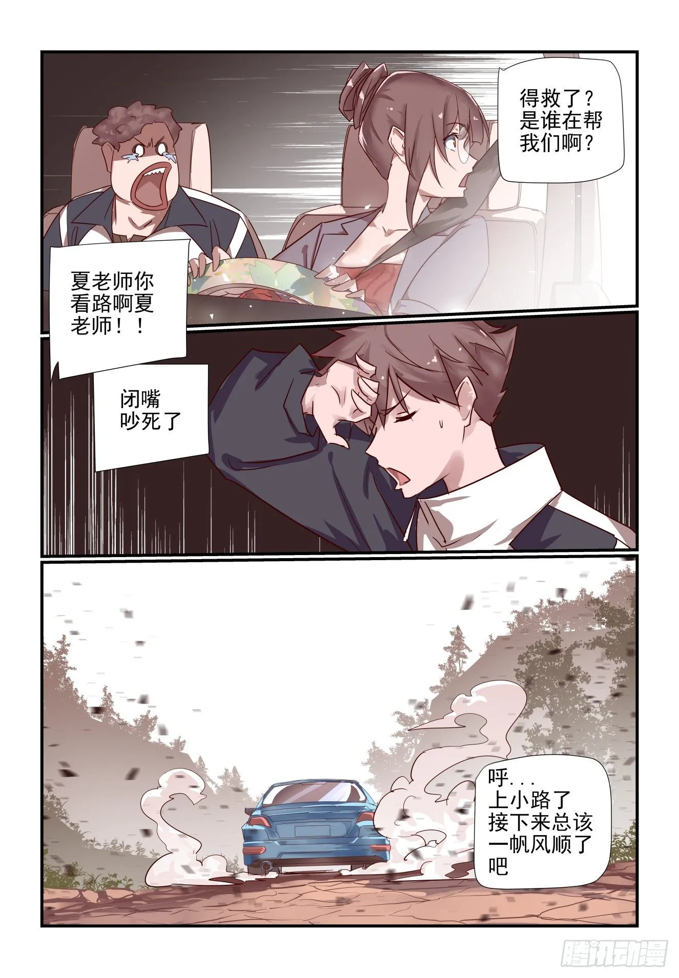 035 做个了断吧 第11页
