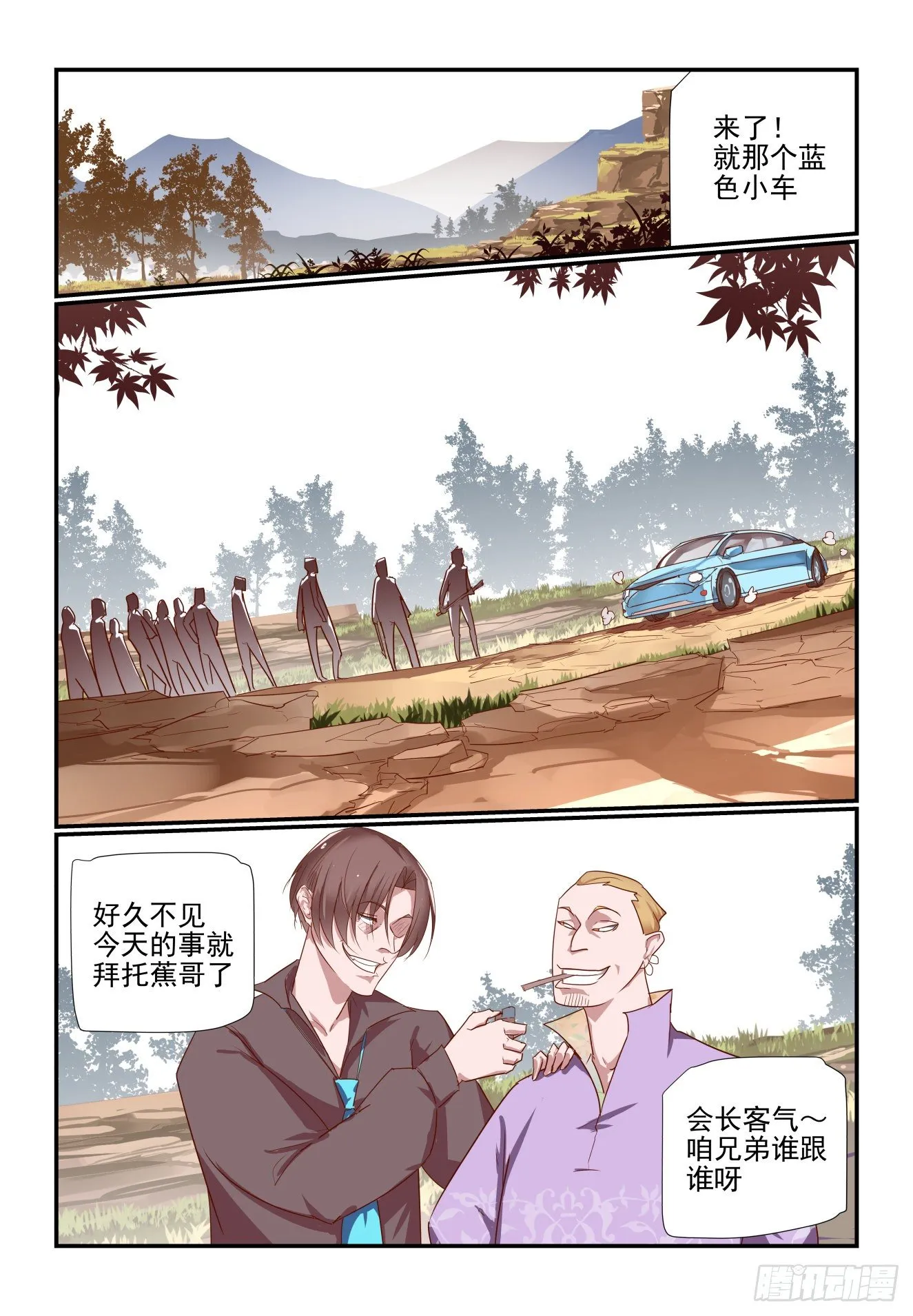 036 兄弟好 第1页