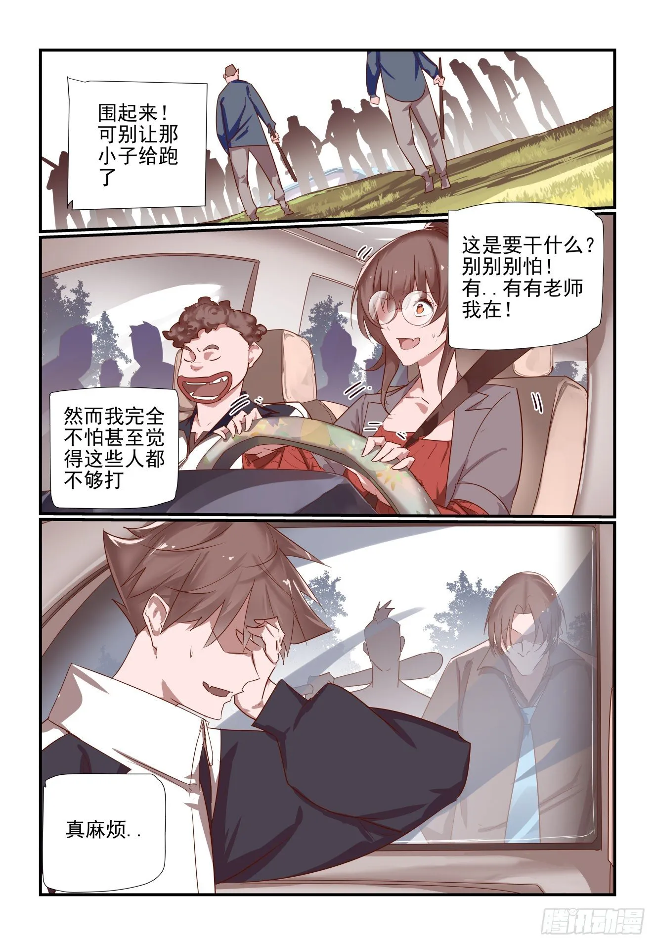 036 兄弟好 第2页