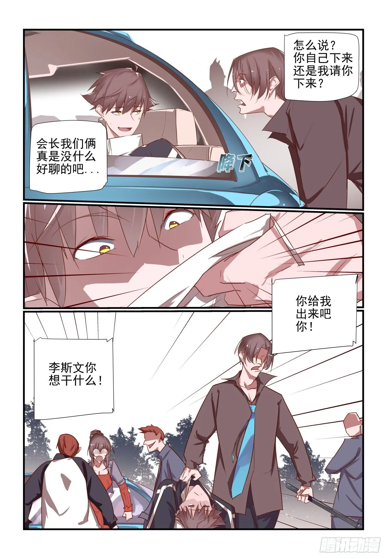 036 兄弟好 第4页