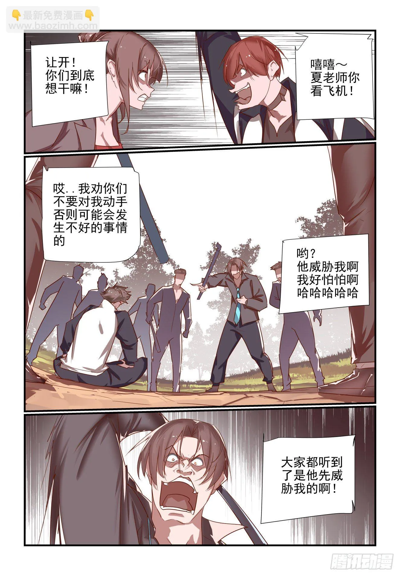 036 兄弟好 第5页