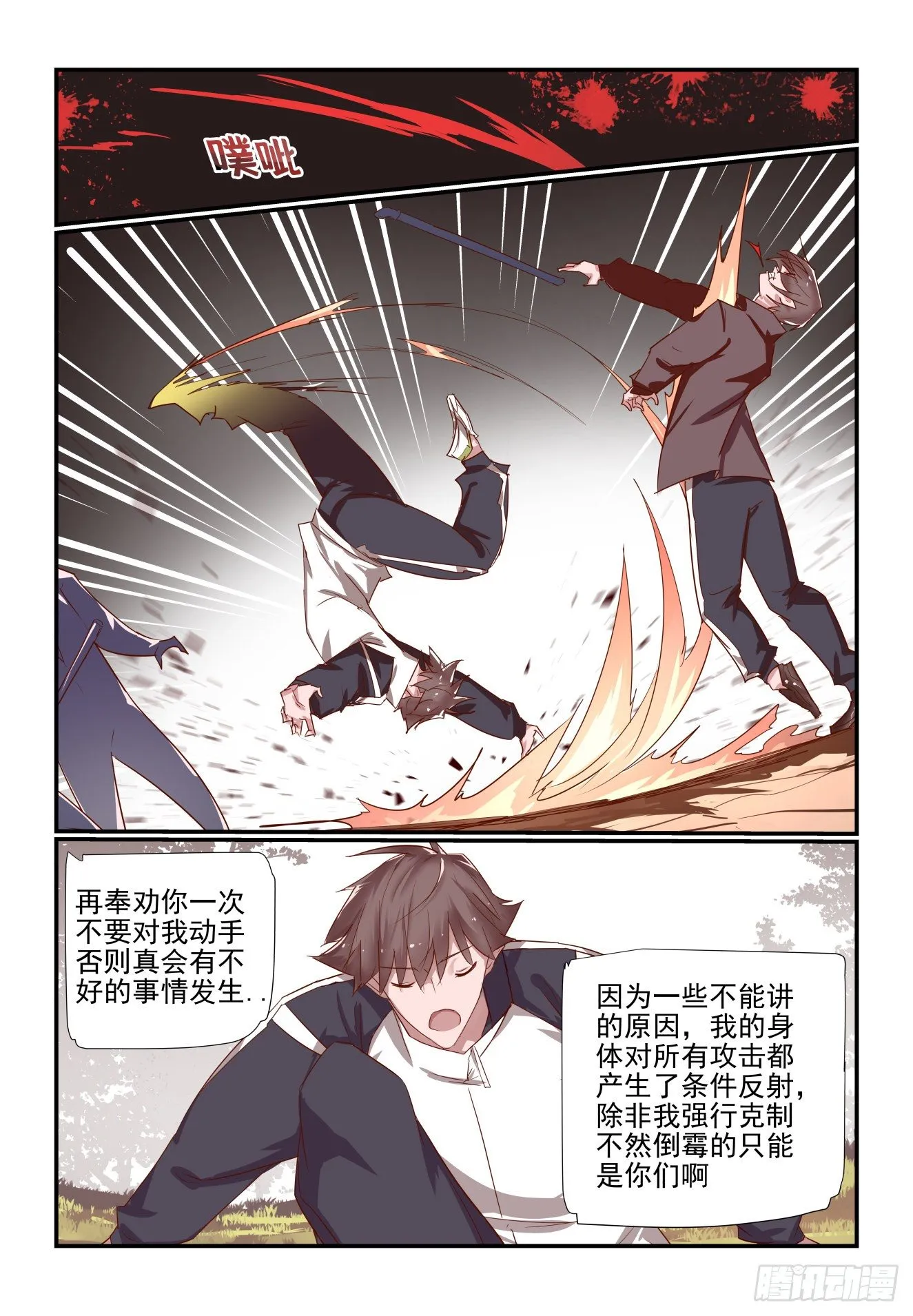 036 兄弟好 第6页