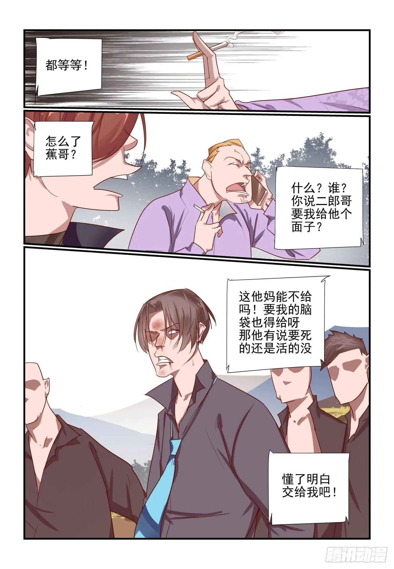 036 兄弟好 第8页
