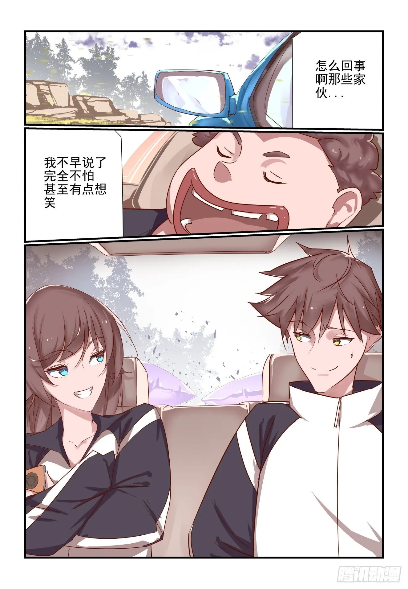 036 兄弟好 第12页