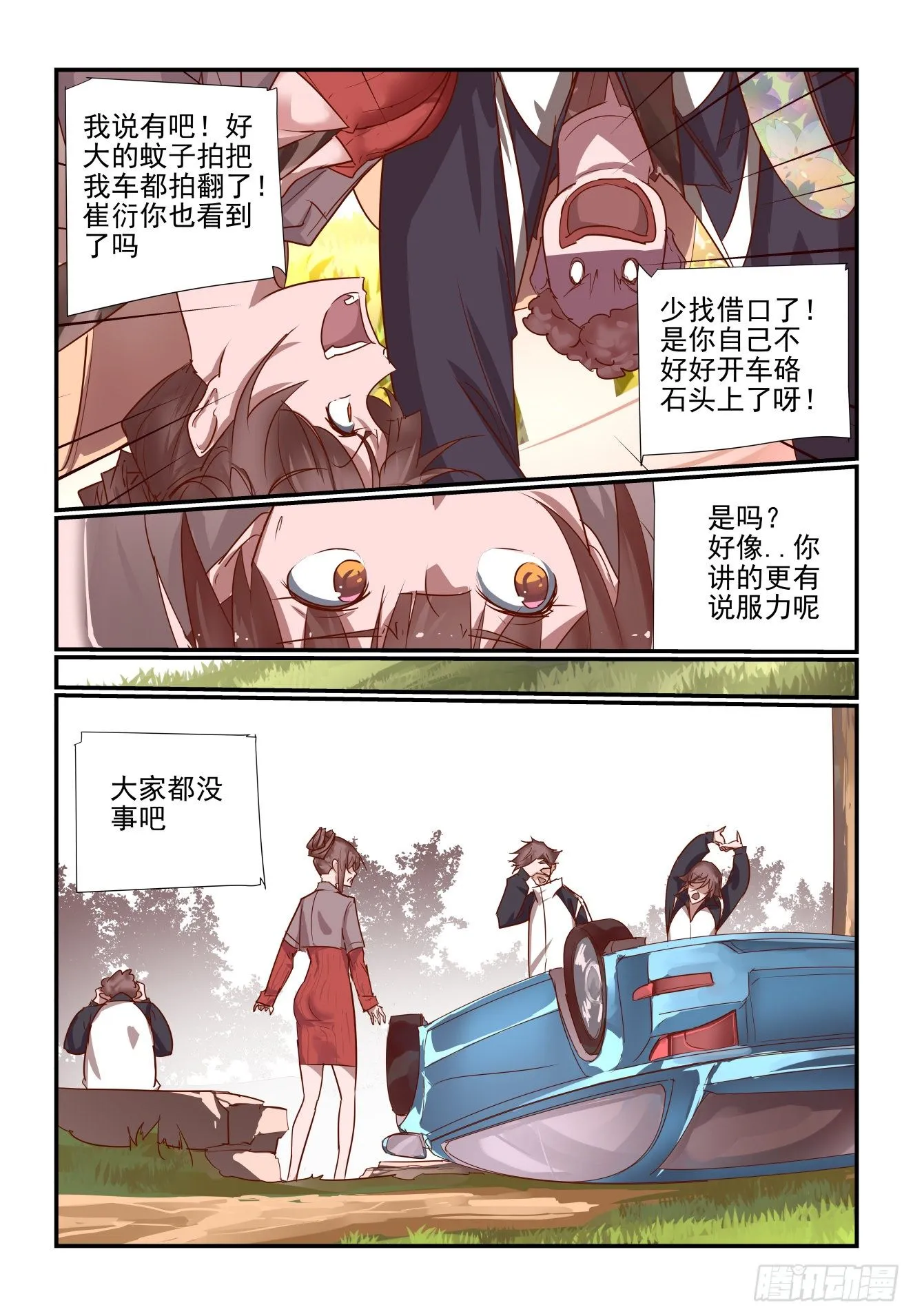 037 人生信条 第4页