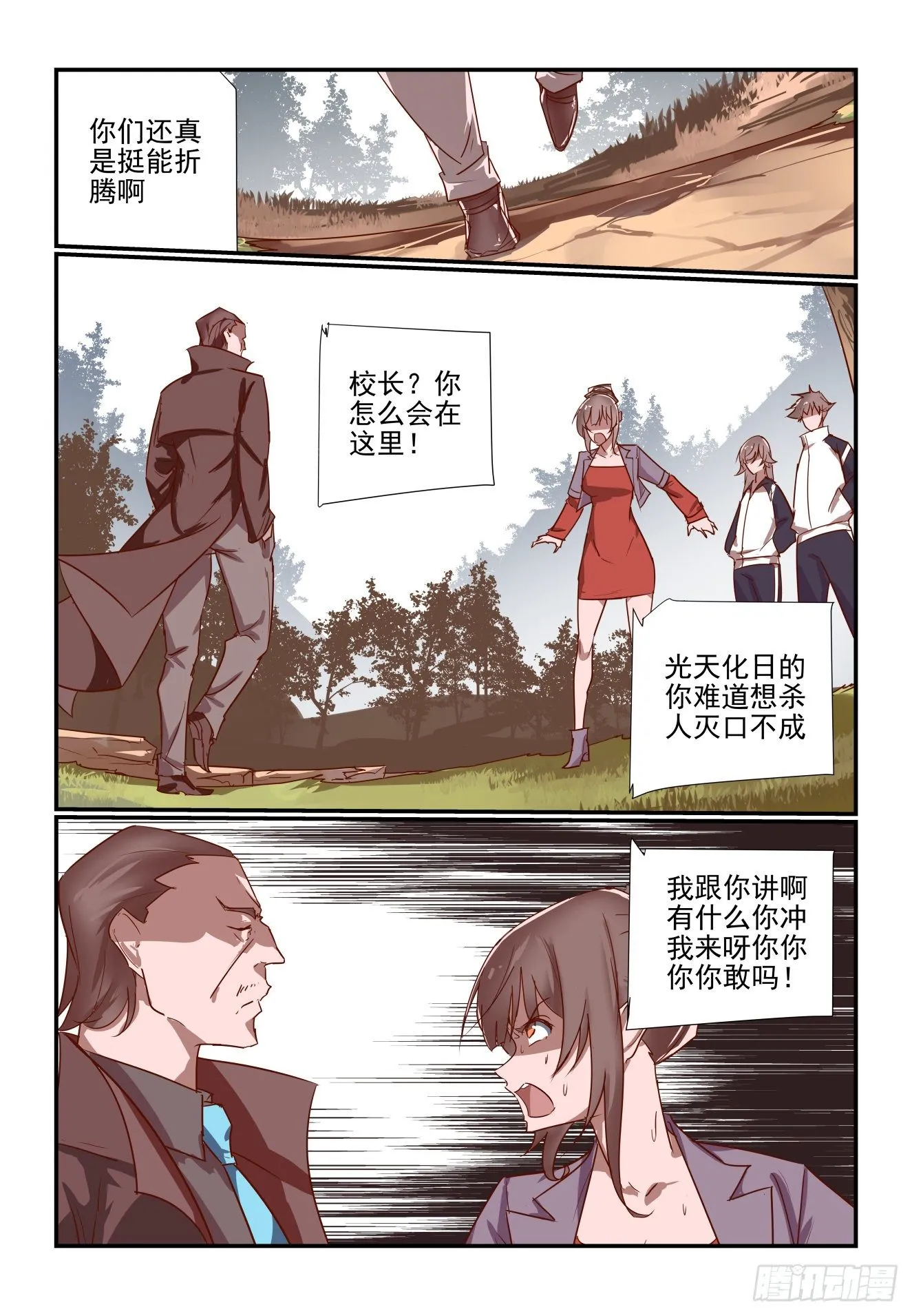037 人生信条 第5页