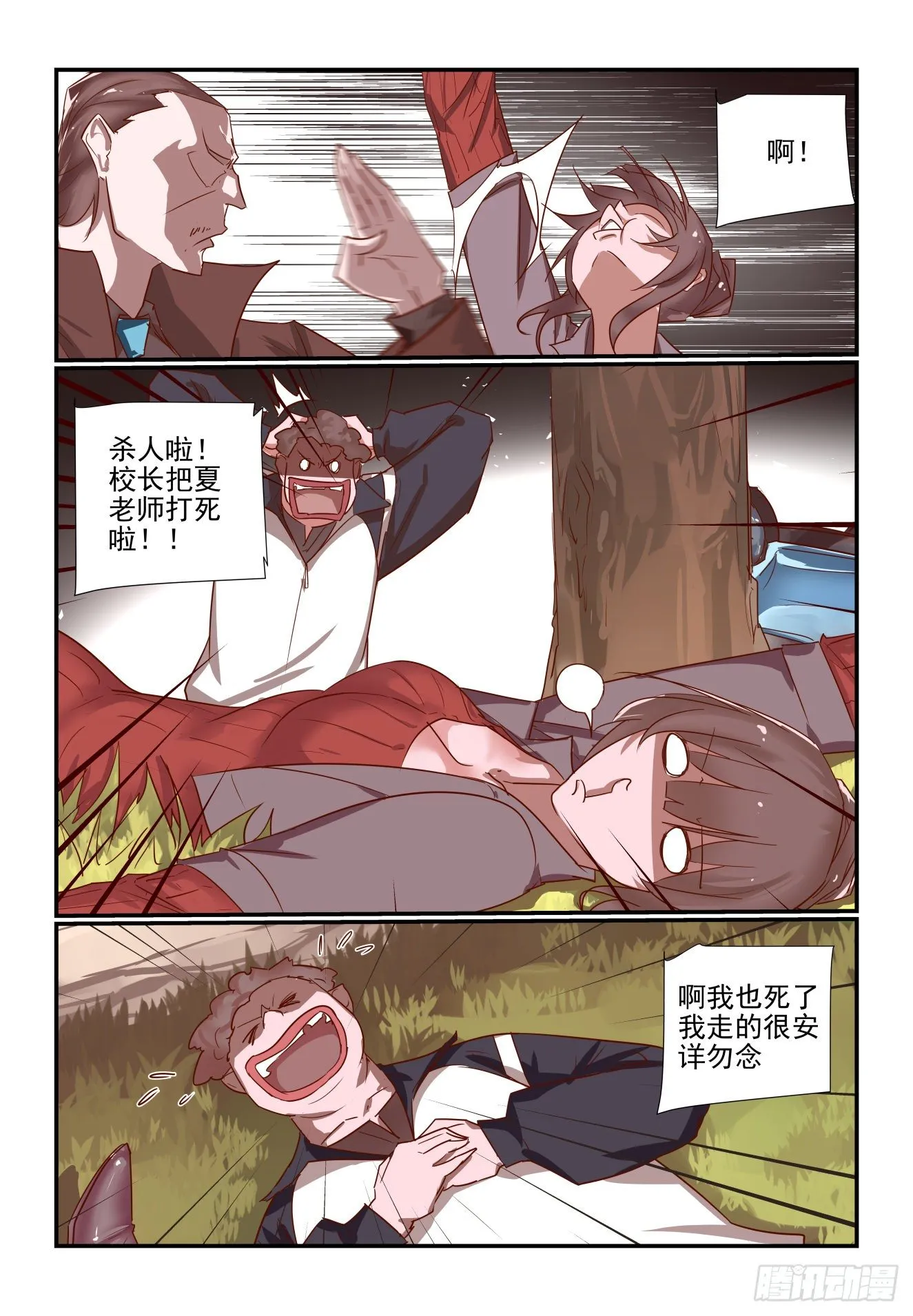 037 人生信条 第6页