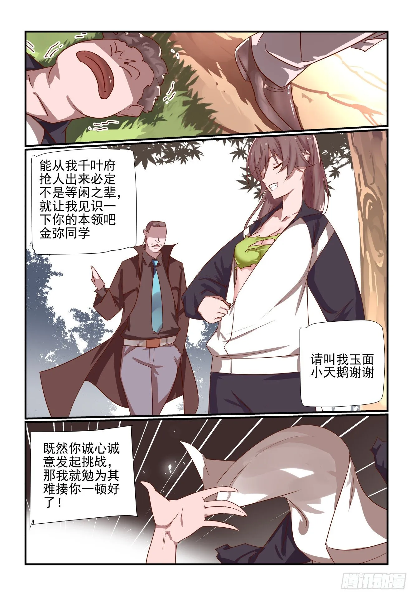 037 人生信条 第7页