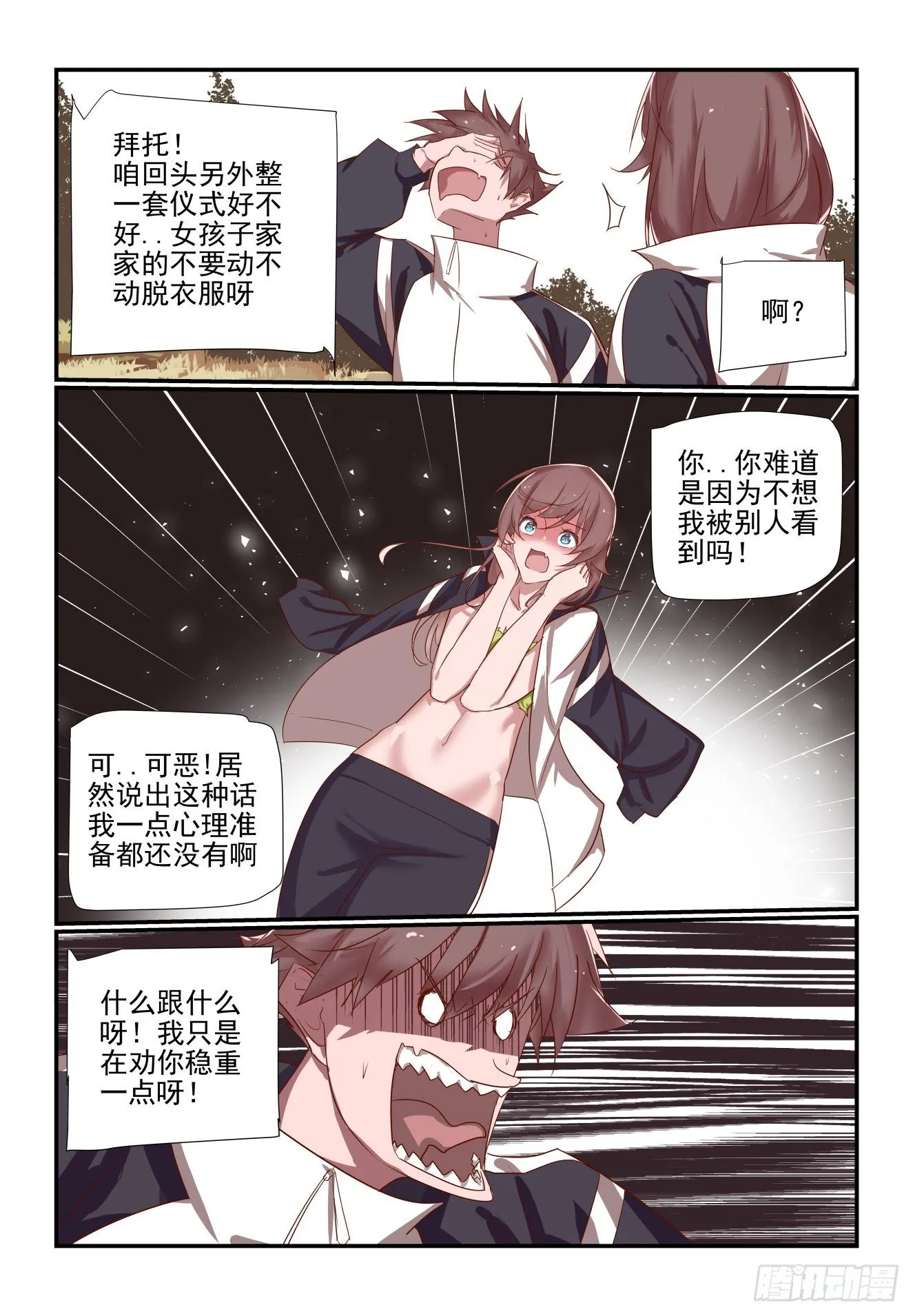 037 人生信条 第9页