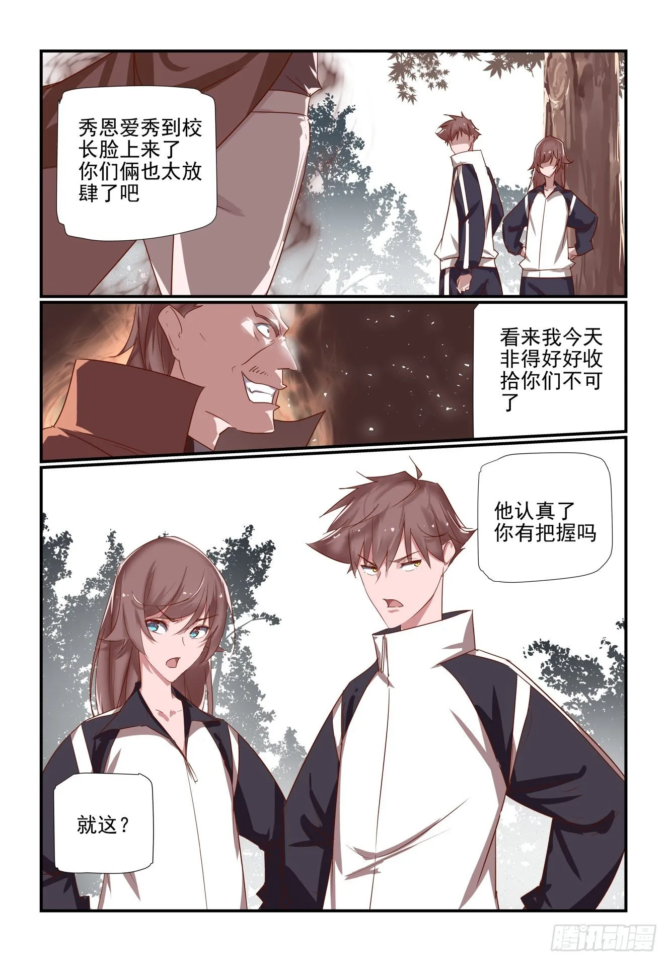 037 人生信条 第11页
