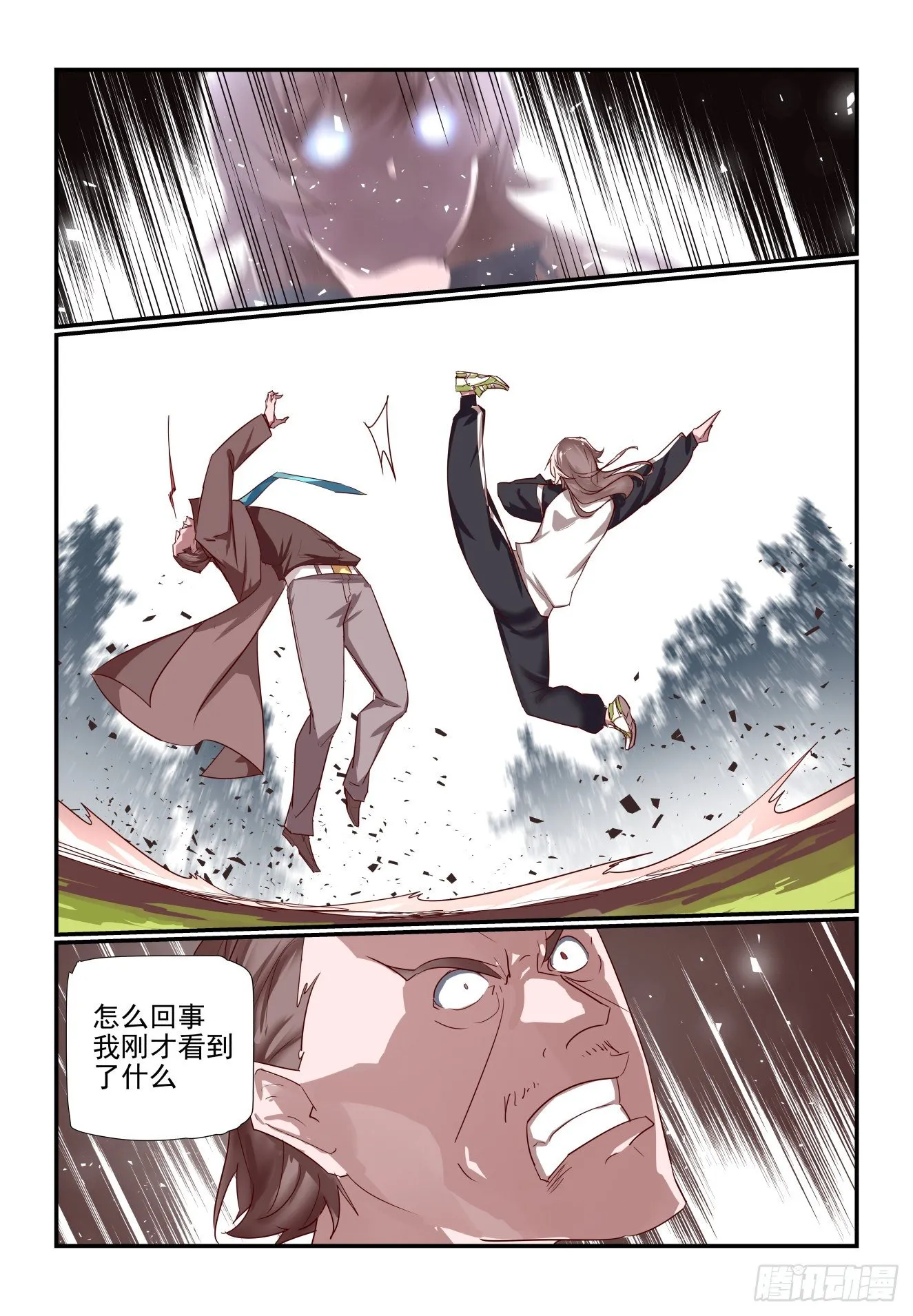 038 我也是认真的 第1页