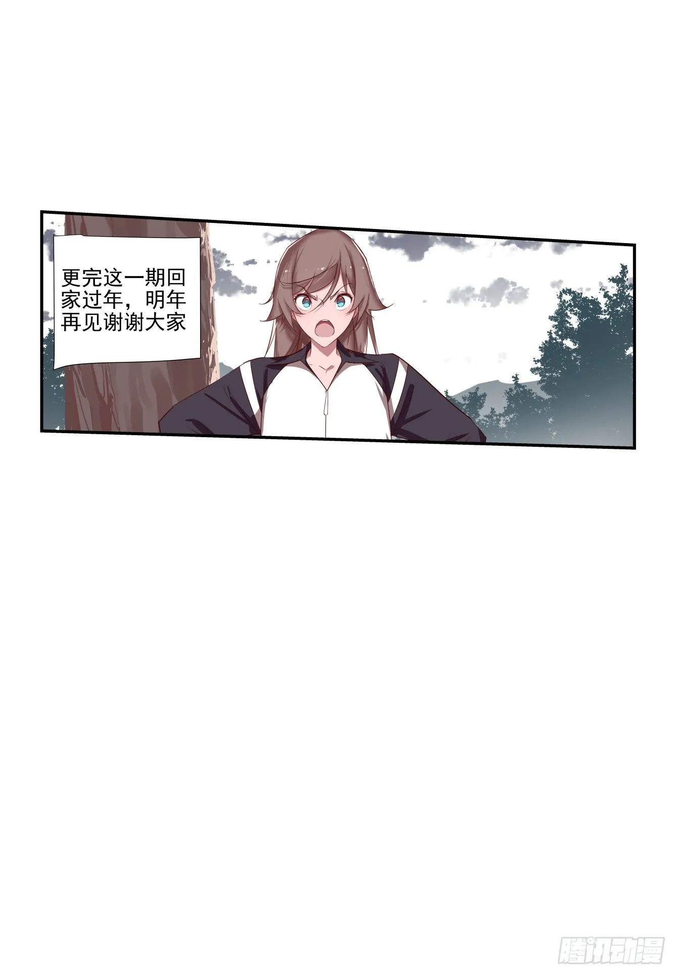 038 我也是认真的 第13页