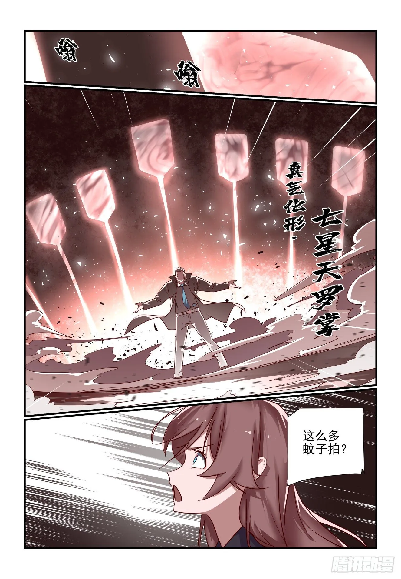 039 合体技 第1页