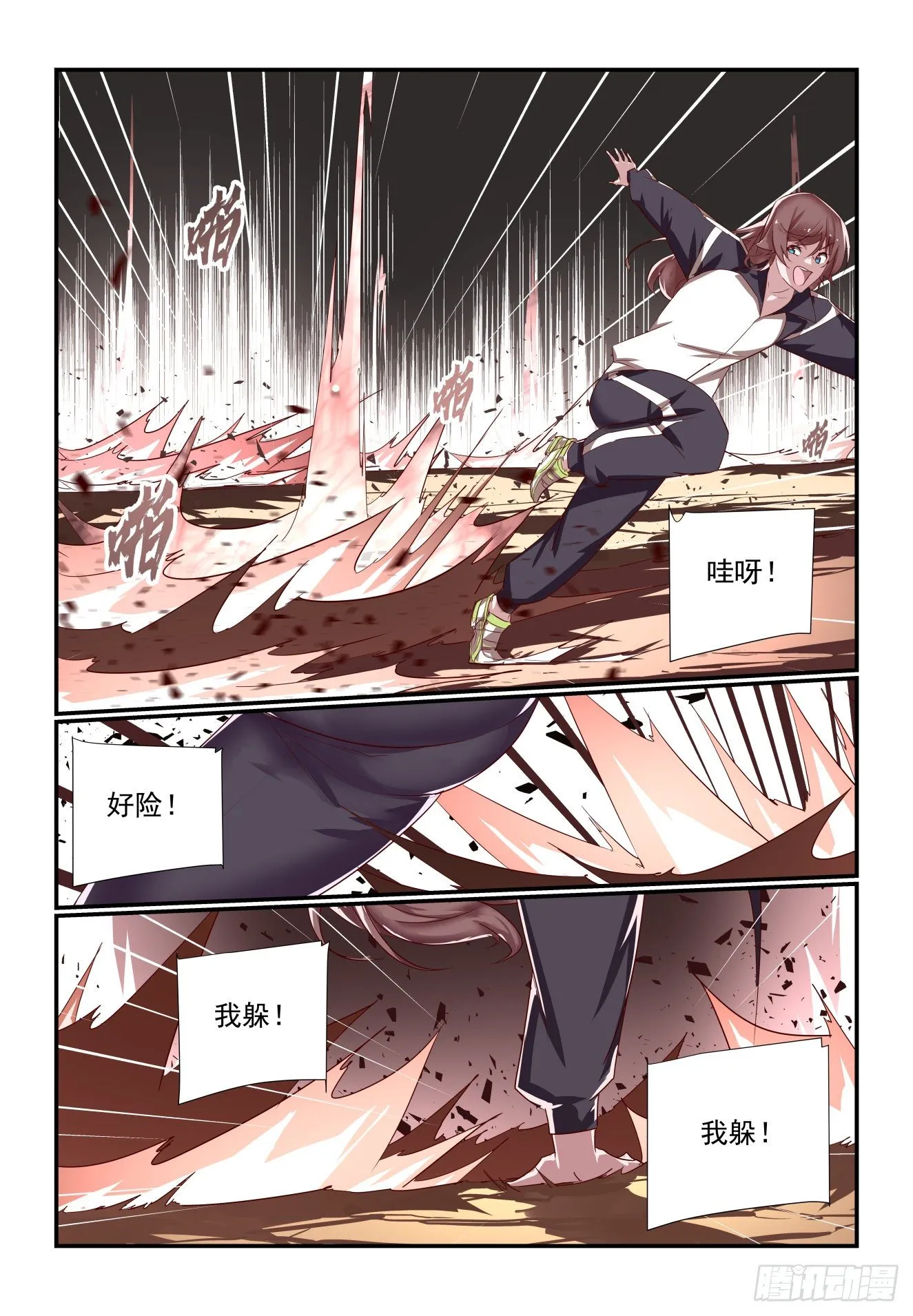 039 合体技 第2页