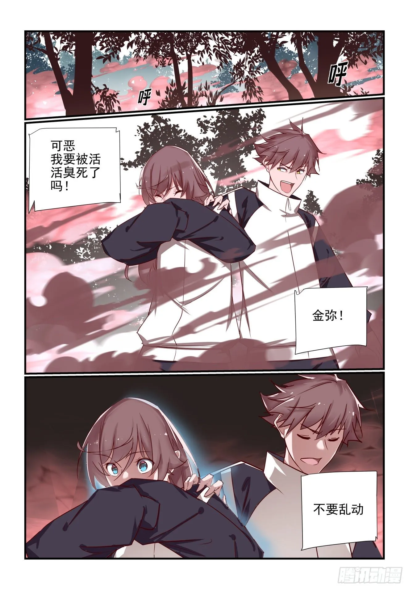 040 真正的对手 第1页