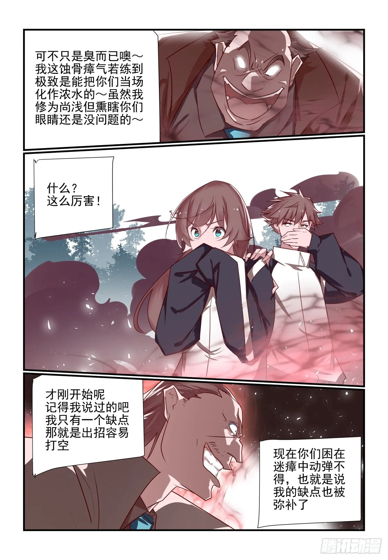 040 真正的对手 第2页