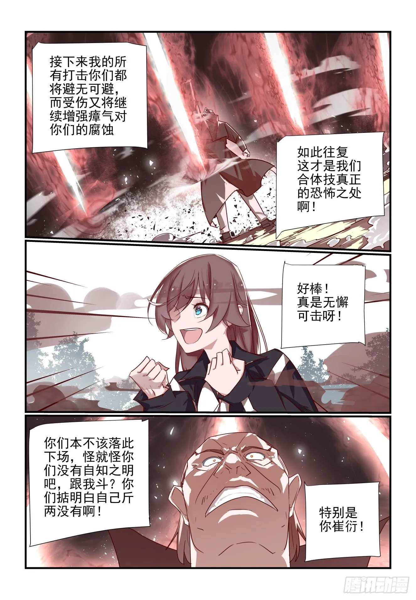040 真正的对手 第3页
