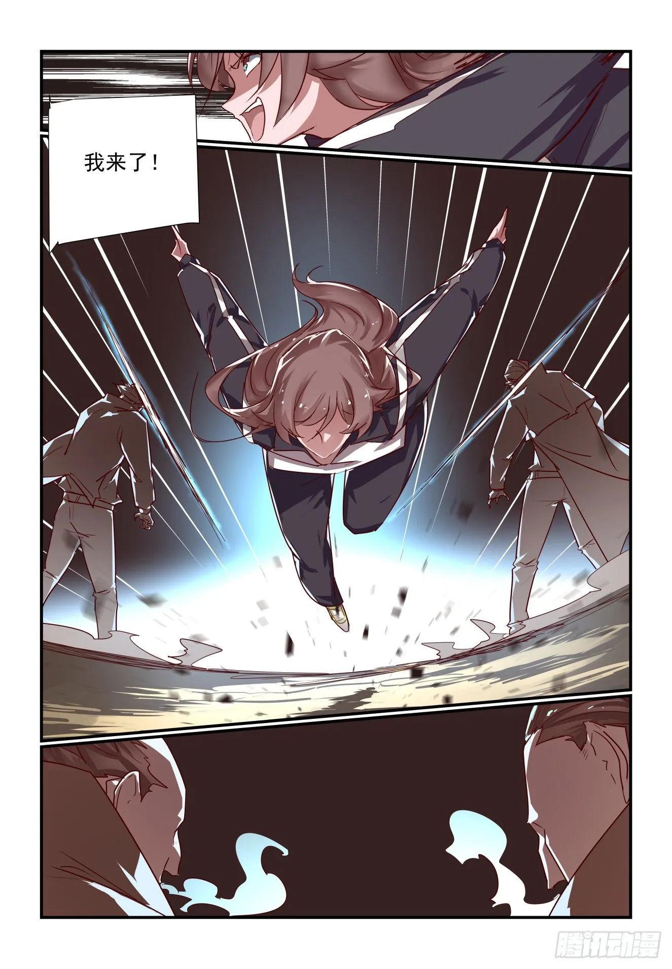 040 真正的对手 第8页