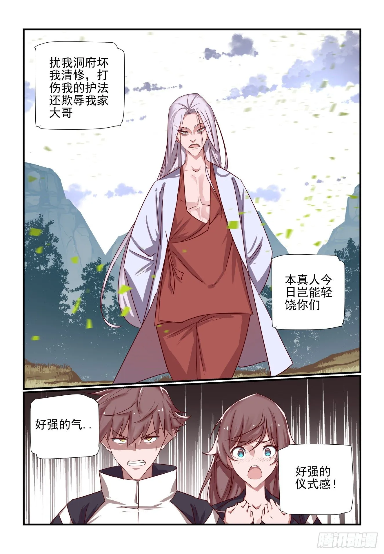 040 真正的对手 第12页