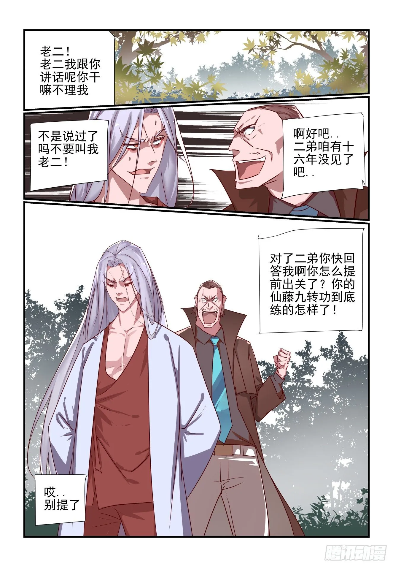 041 千叶真人 第1页