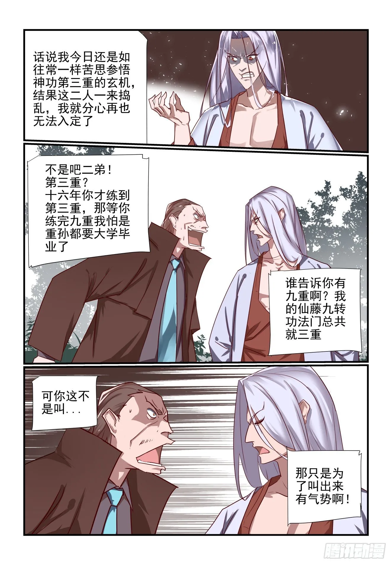 041 千叶真人 第2页