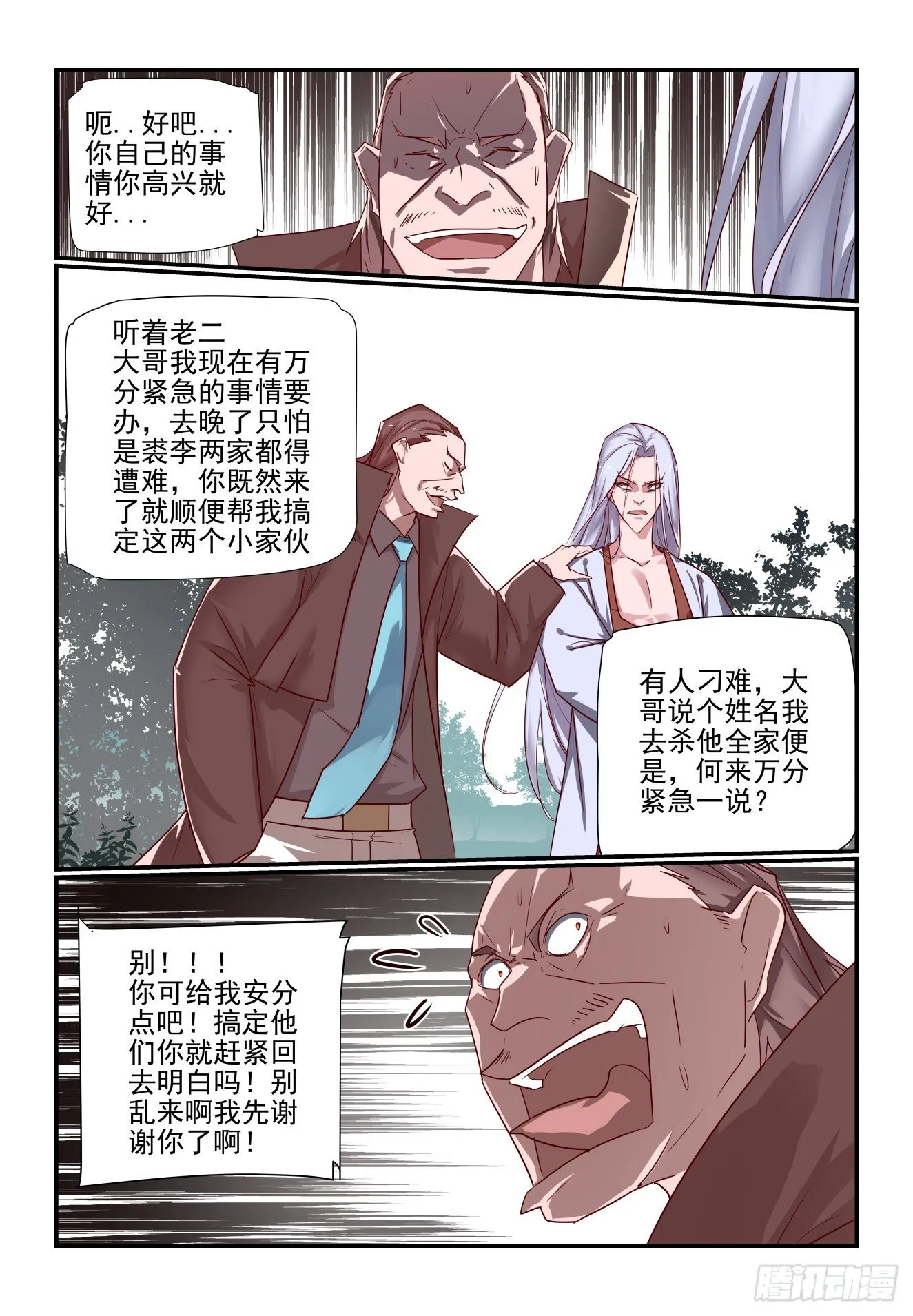 041 千叶真人 第3页