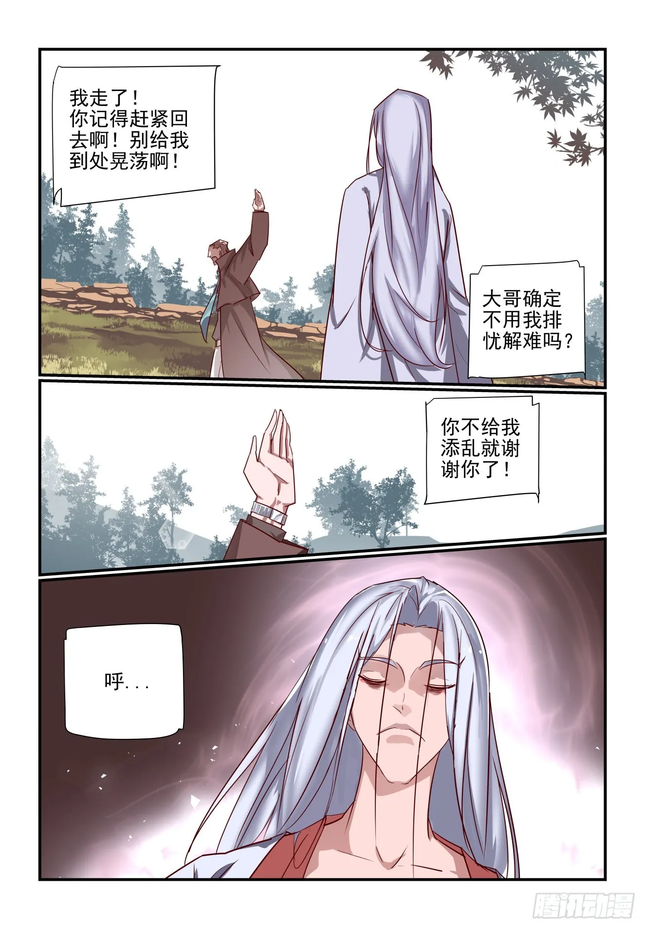 041 千叶真人 第4页