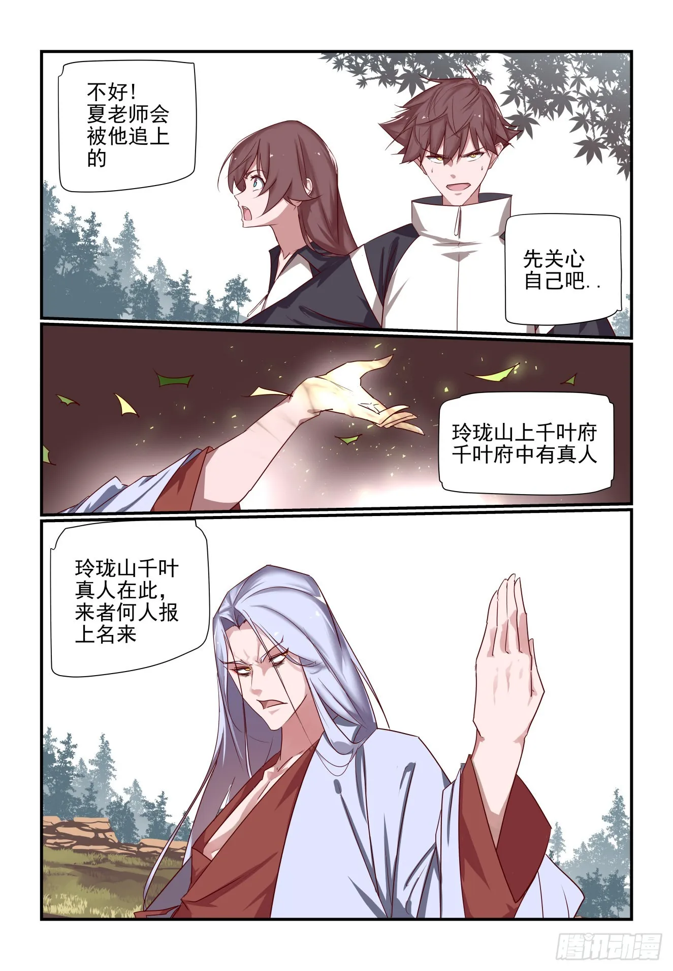 041 千叶真人 第5页