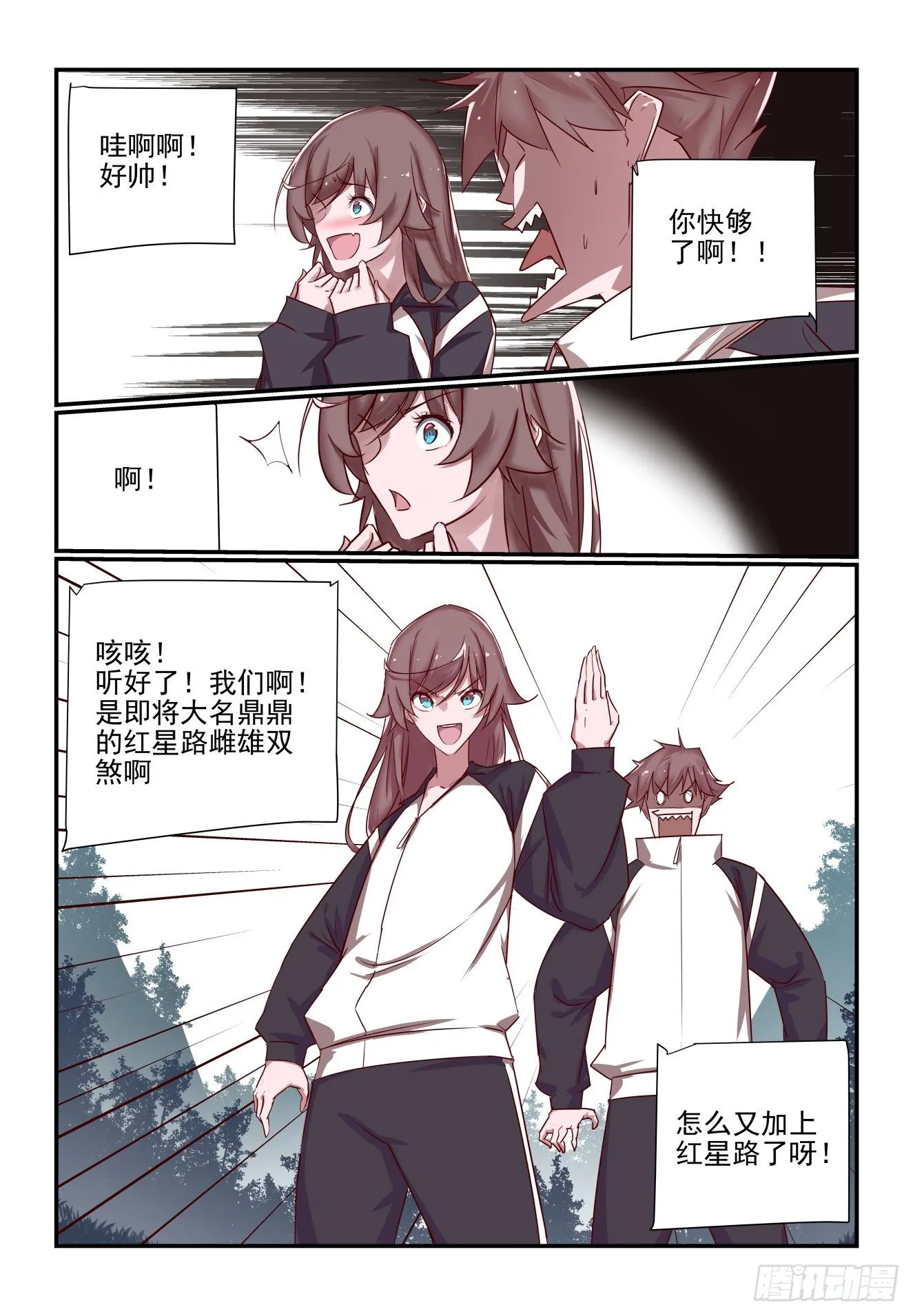 041 千叶真人 第6页