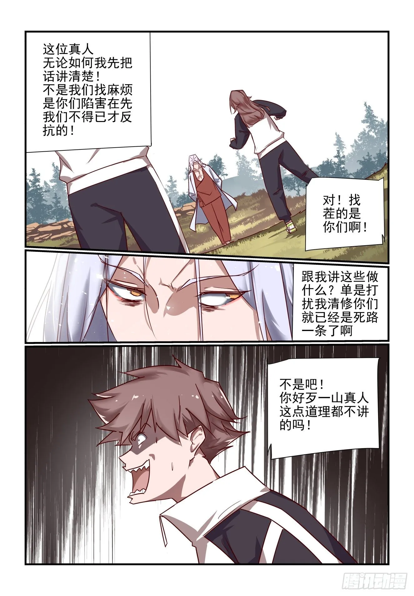 041 千叶真人 第7页