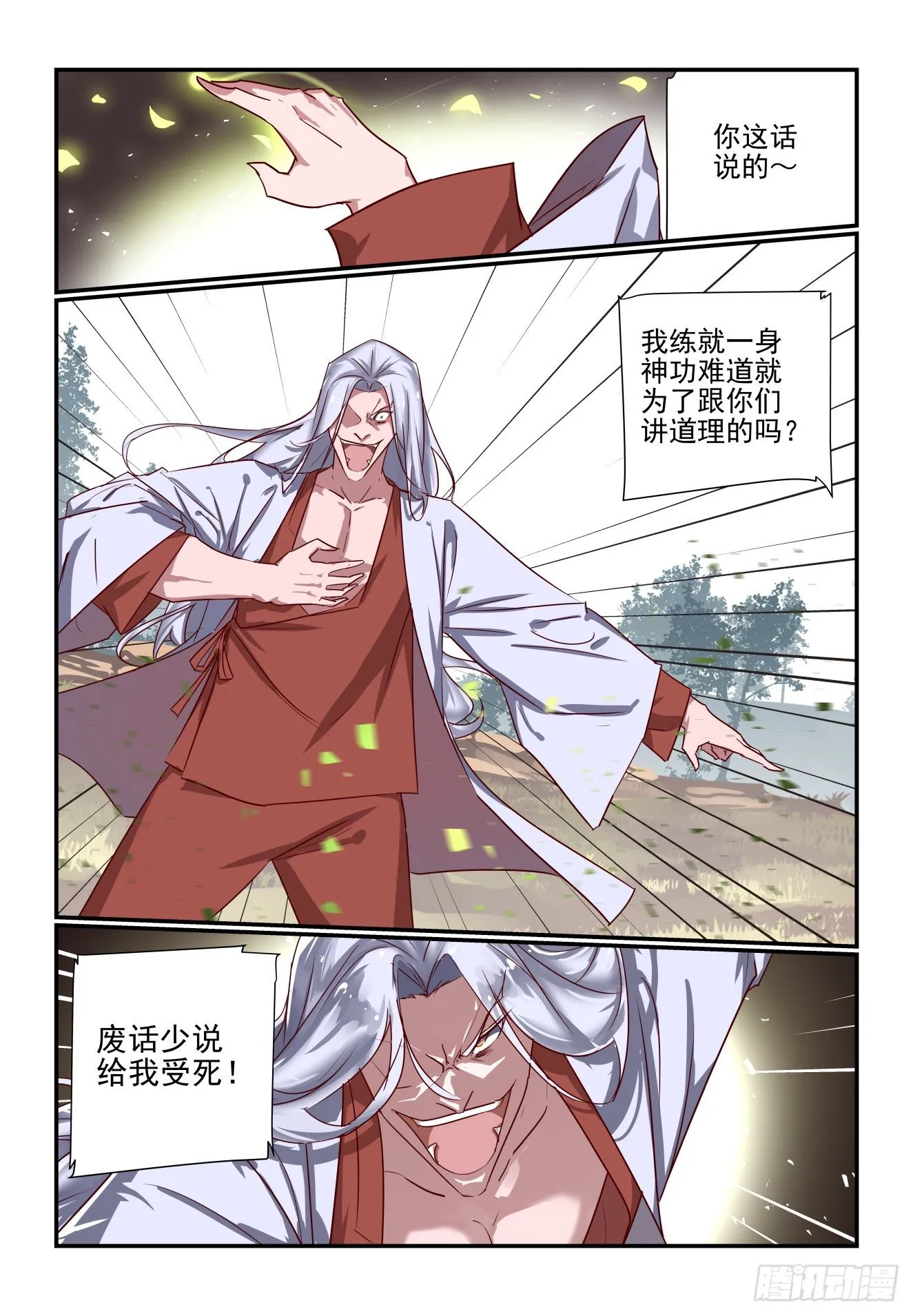 041 千叶真人 第8页